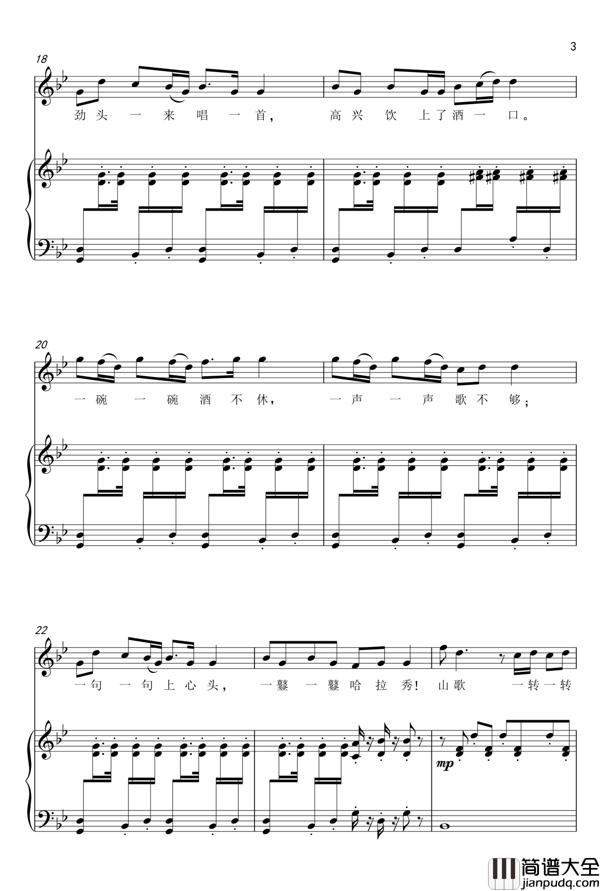 哈拉秀钢琴谱_舞指琴魔