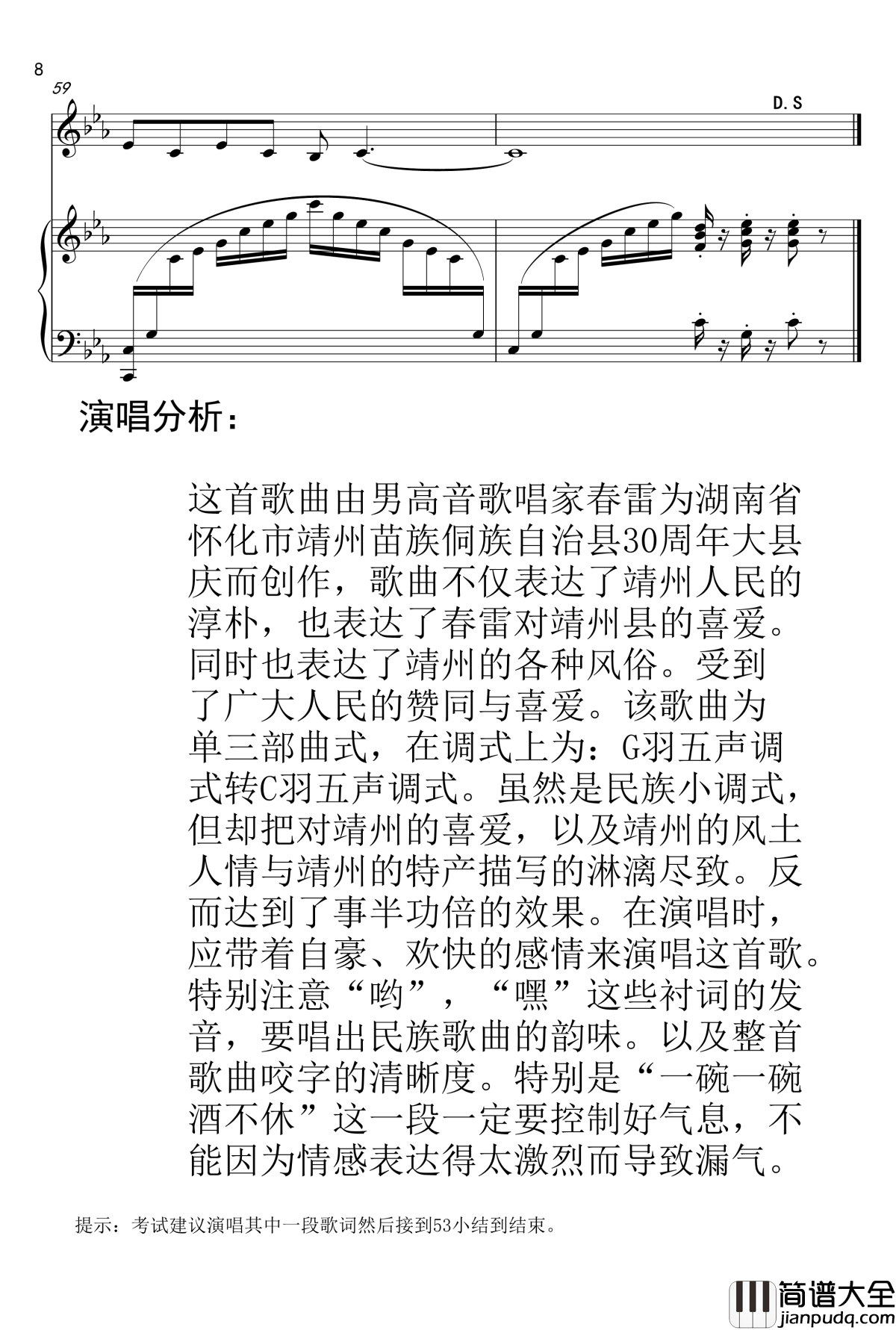 哈拉秀钢琴谱_舞指琴魔