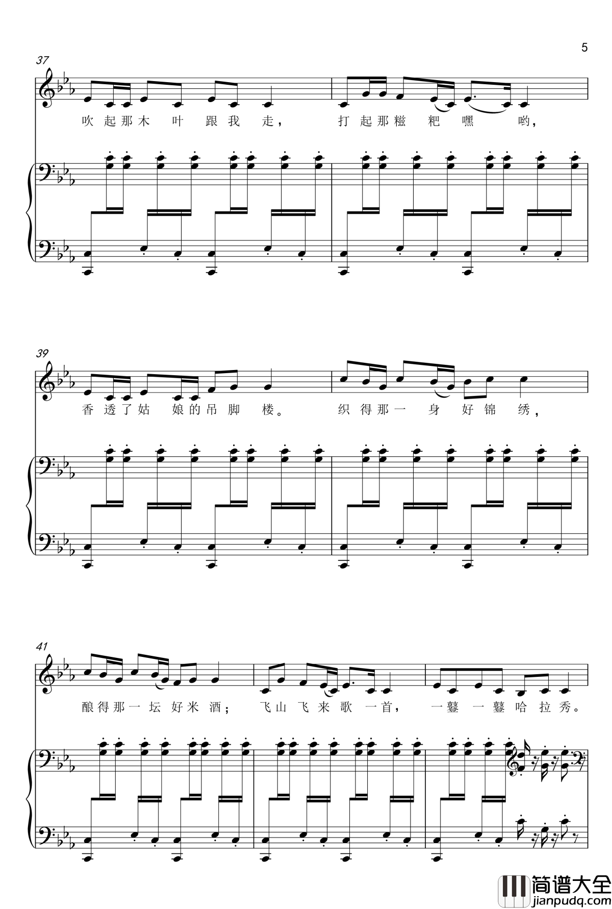 哈拉秀钢琴谱_舞指琴魔