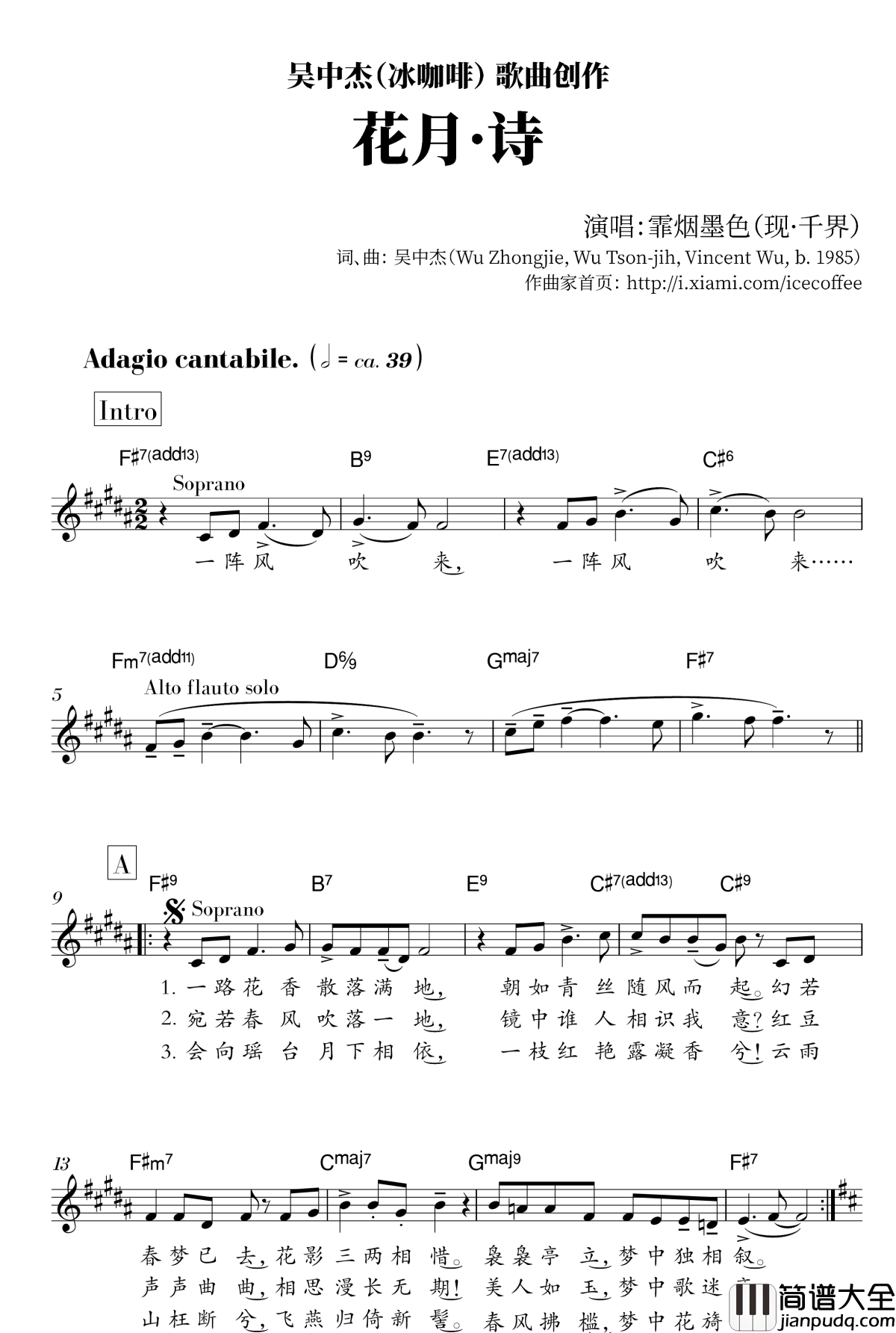 花月诗钢琴谱_冰咖啡_冰粉(甲)