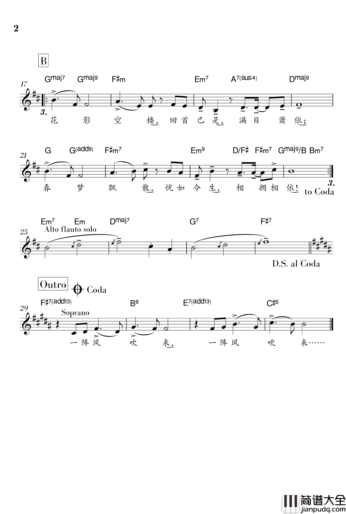 花月诗钢琴谱_冰咖啡_冰粉(甲)