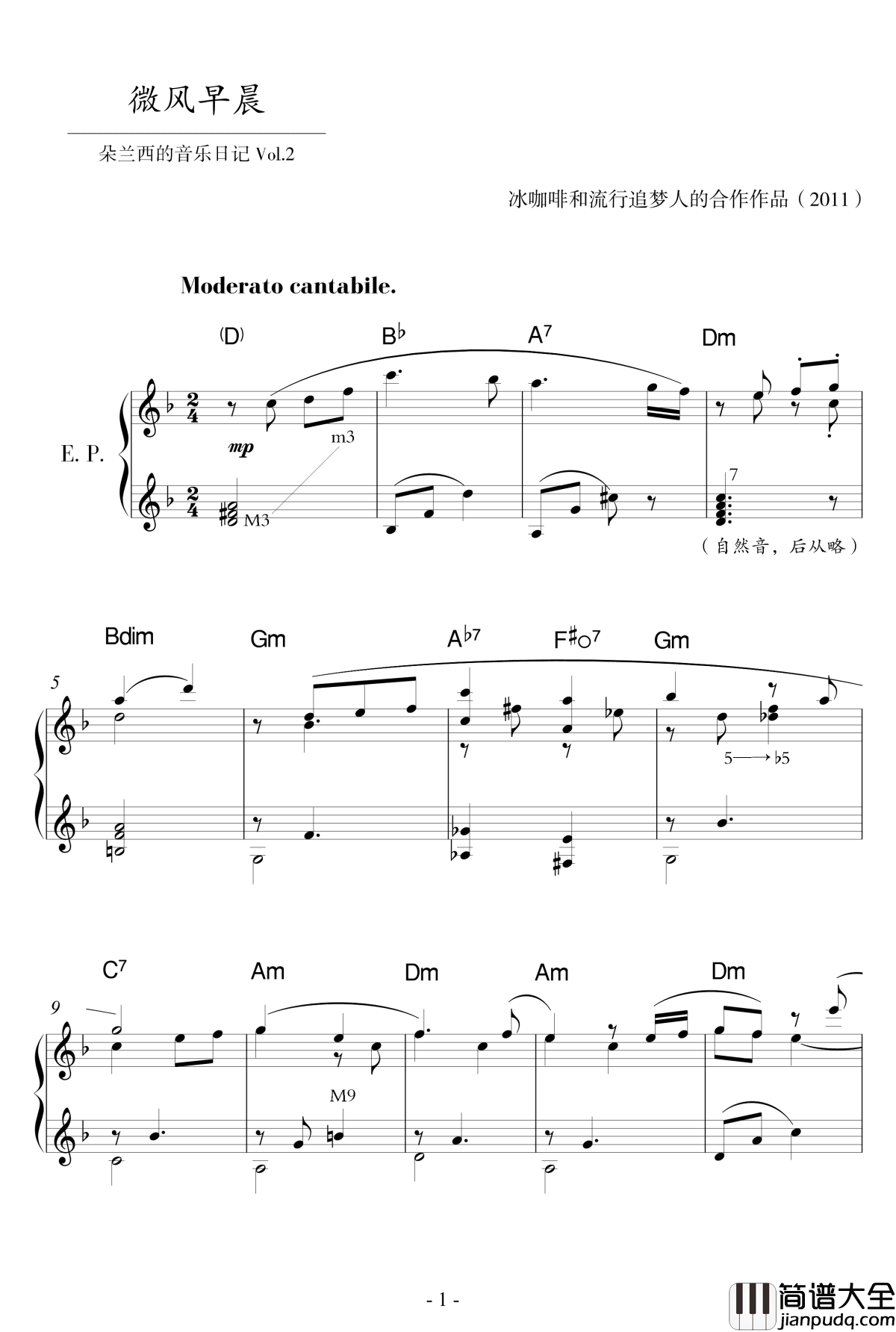 微风早晨钢琴谱_冰粉(甲)