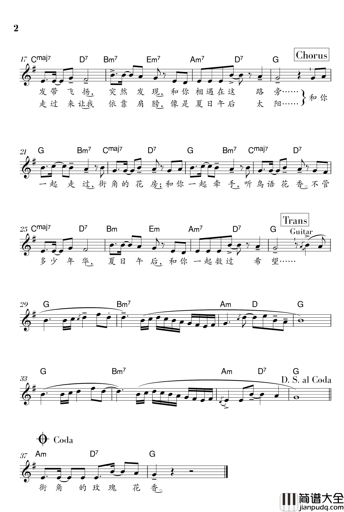 夏日花香钢琴谱_冰咖啡_冰粉(甲)