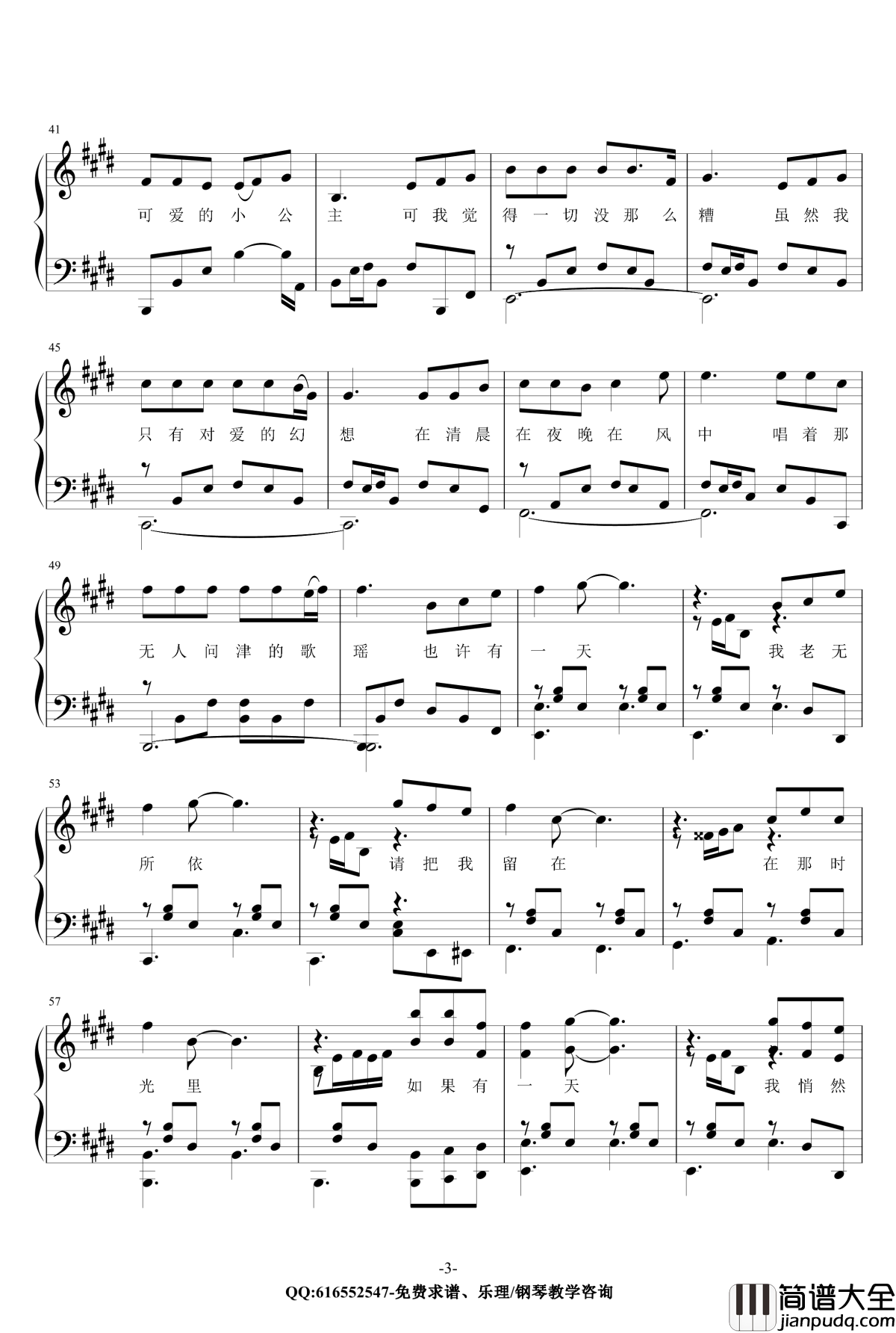 春天里钢琴谱_金龙鱼原声独奏版170826_汪峰