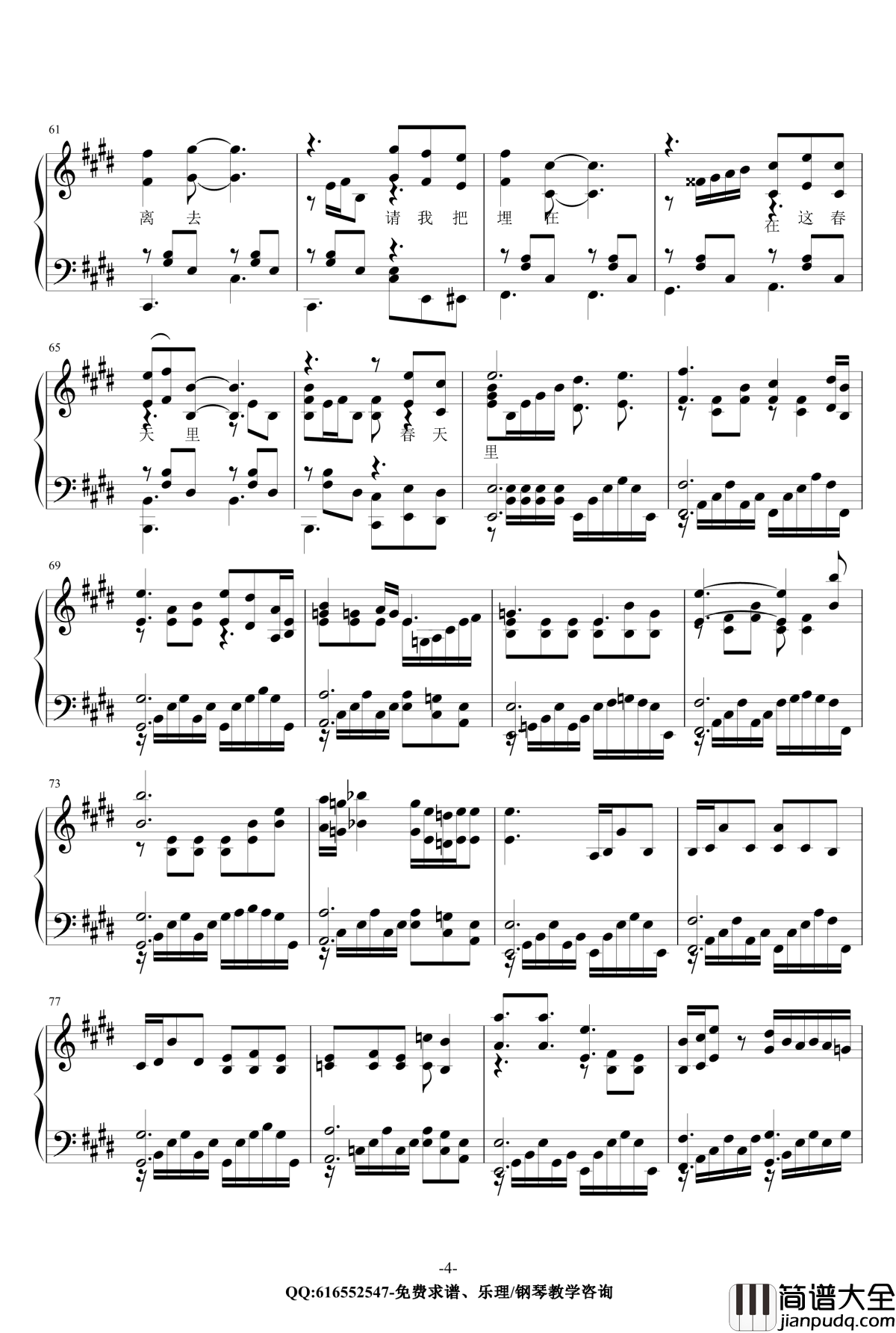 春天里钢琴谱_金龙鱼原声独奏版170826_汪峰