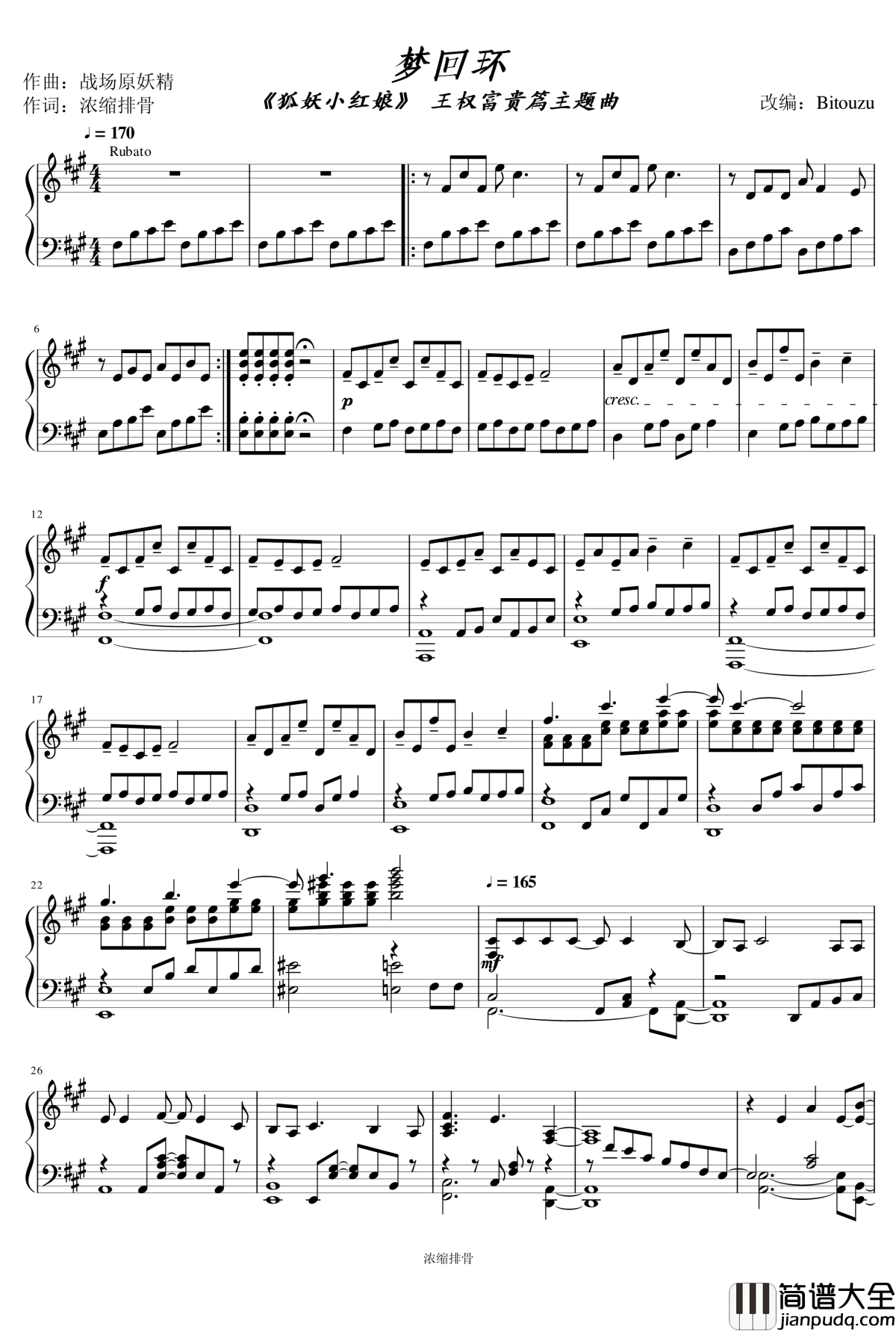 狐妖小红娘钢琴谱