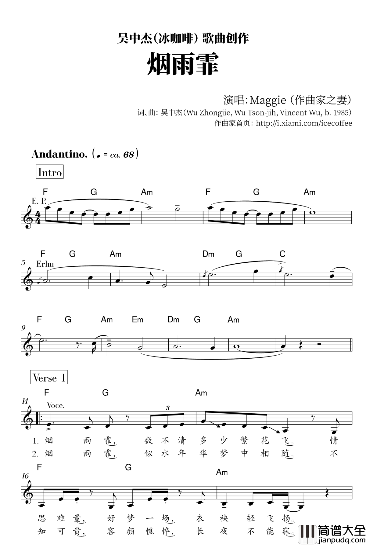 烟雨霏钢琴谱_冰咖啡_冰粉(甲)