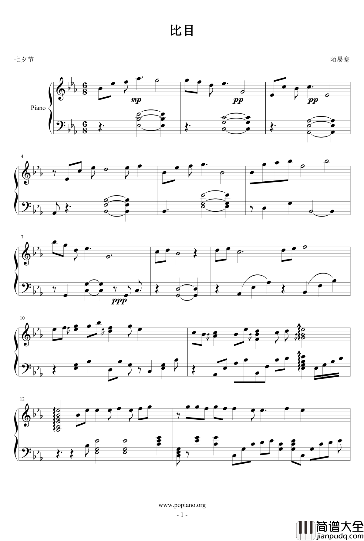 比目钢琴谱_陌易寒