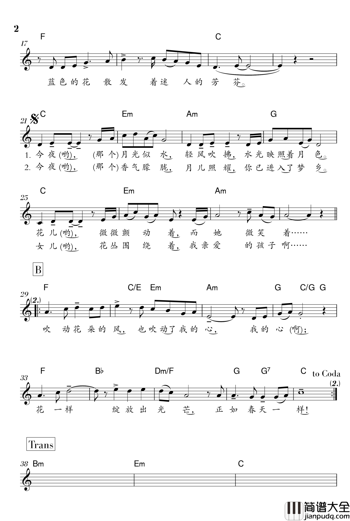 花のような女钢琴谱_真演唱_冰粉(甲)