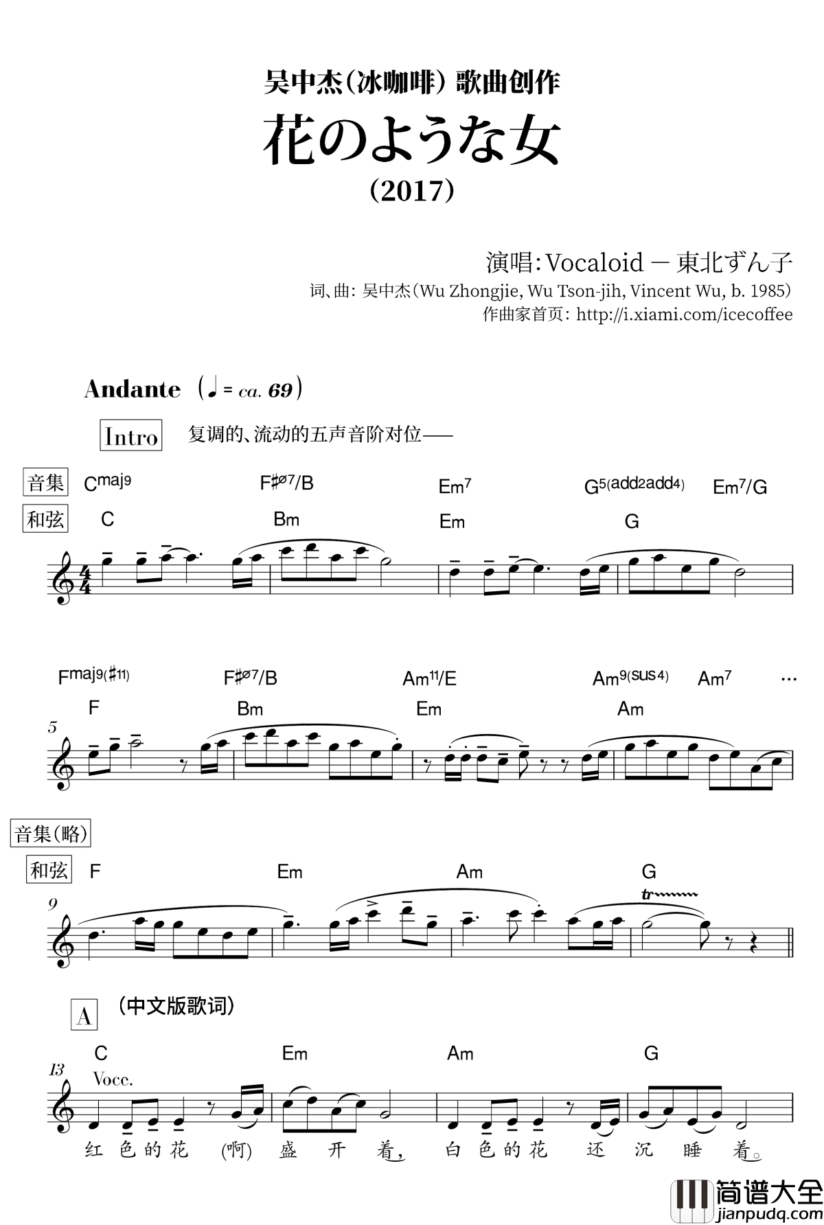 花のような女钢琴谱_真演唱_冰粉(甲)