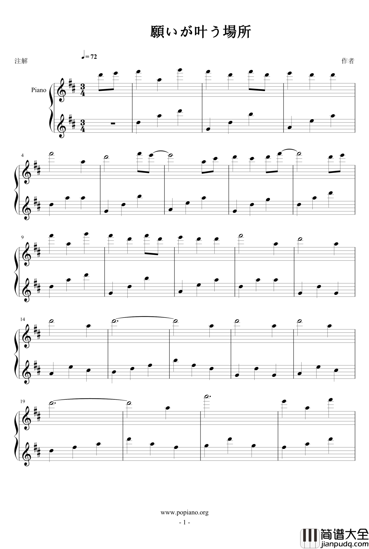 願いが叶う場所钢琴谱_Clannad_story