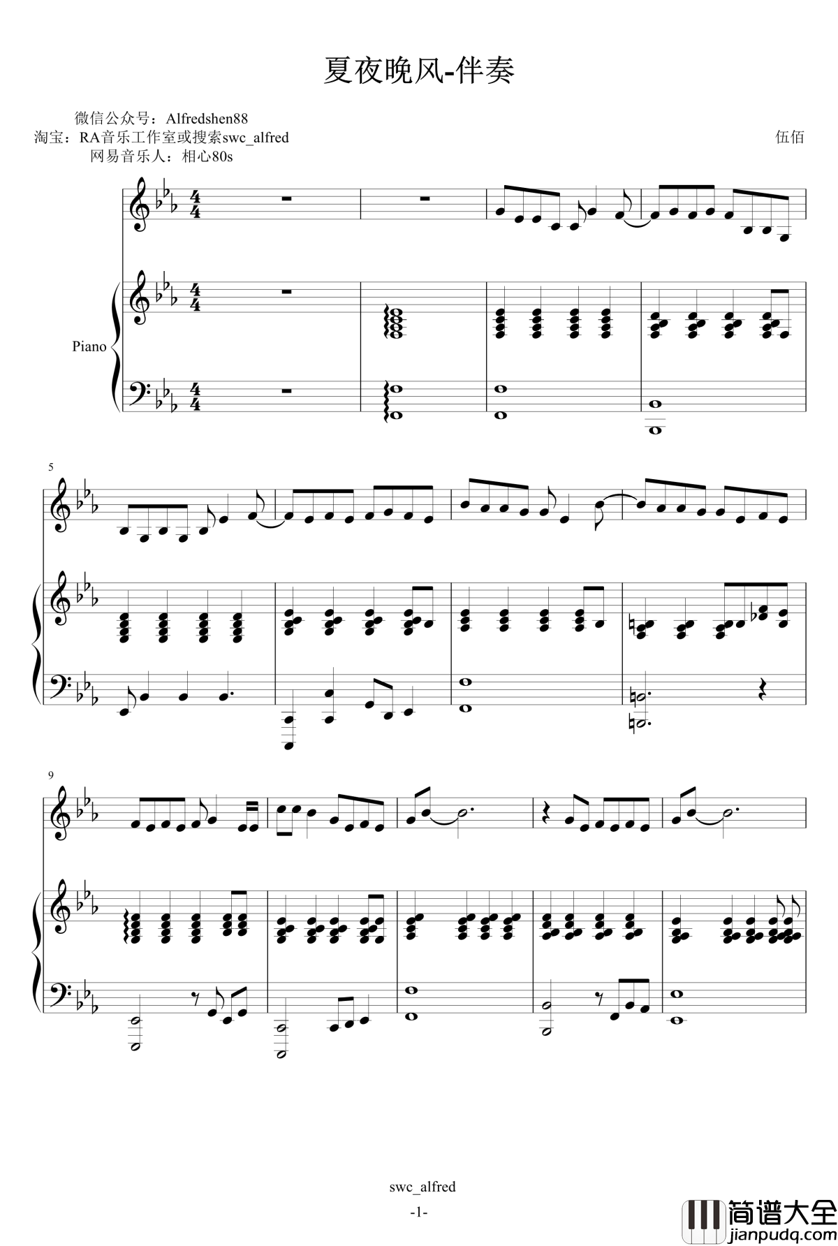 夏夜晚风钢琴谱_伍佰