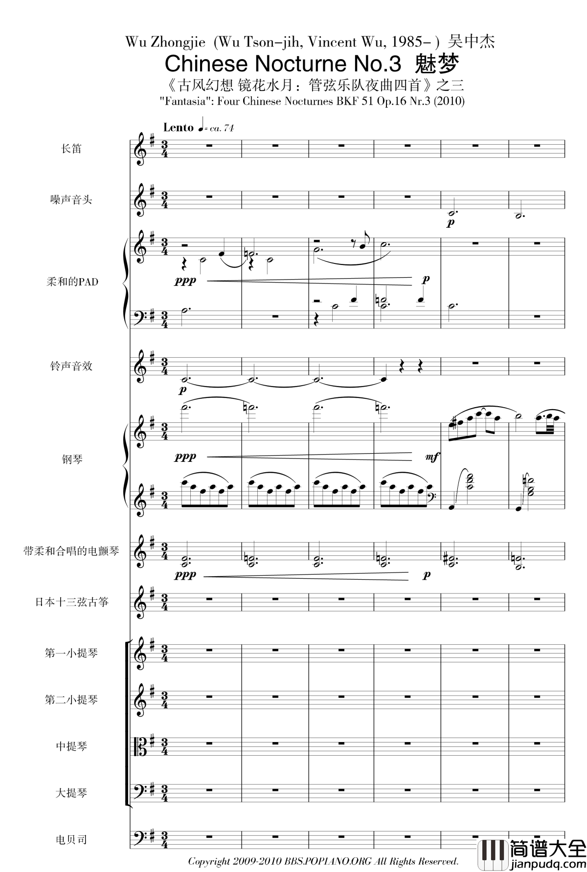 古风幻想管弦夜曲四首钢琴谱_o冰咖啡o
