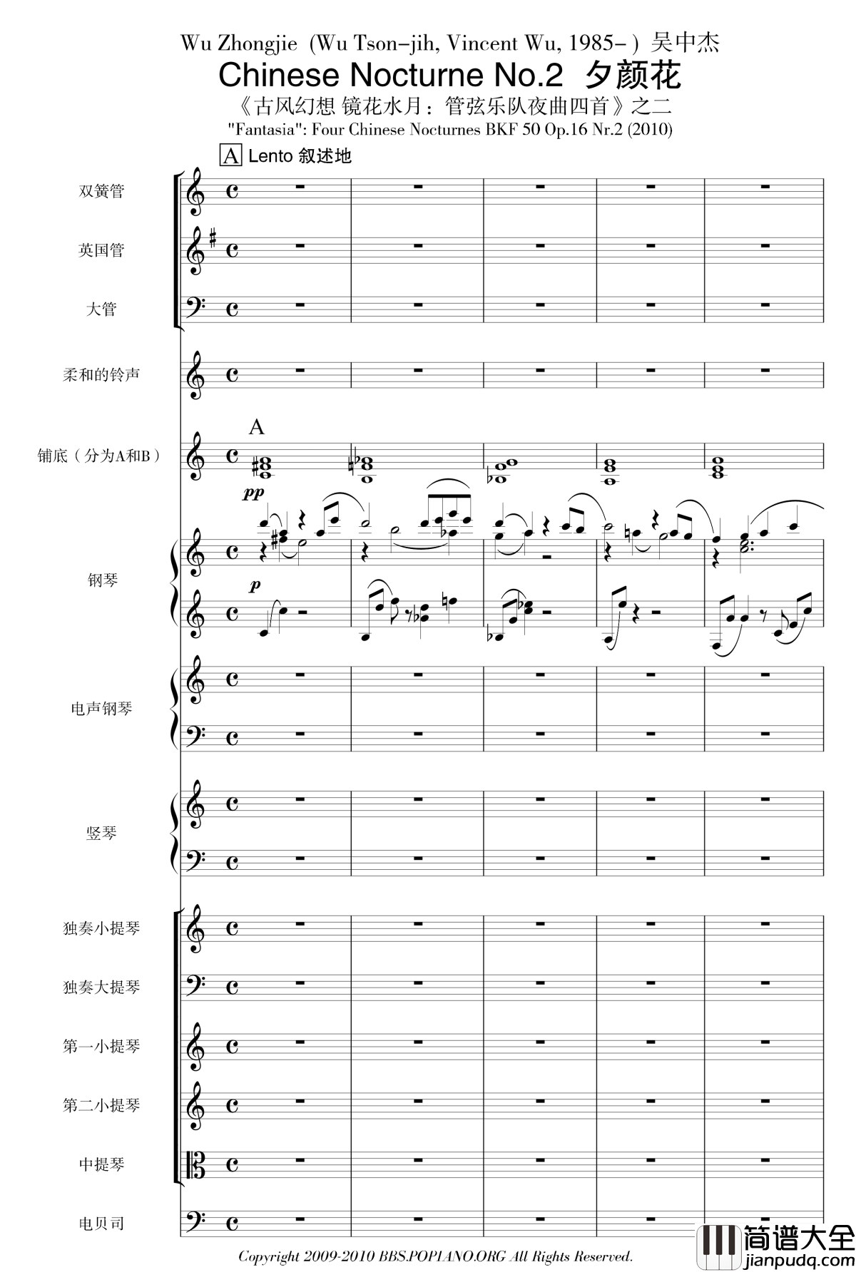 古风幻想管弦夜曲四首钢琴谱_o冰咖啡o