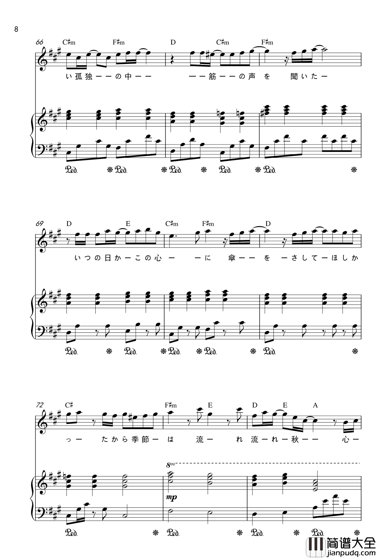 時雨钢琴谱_时雨_川岛あい