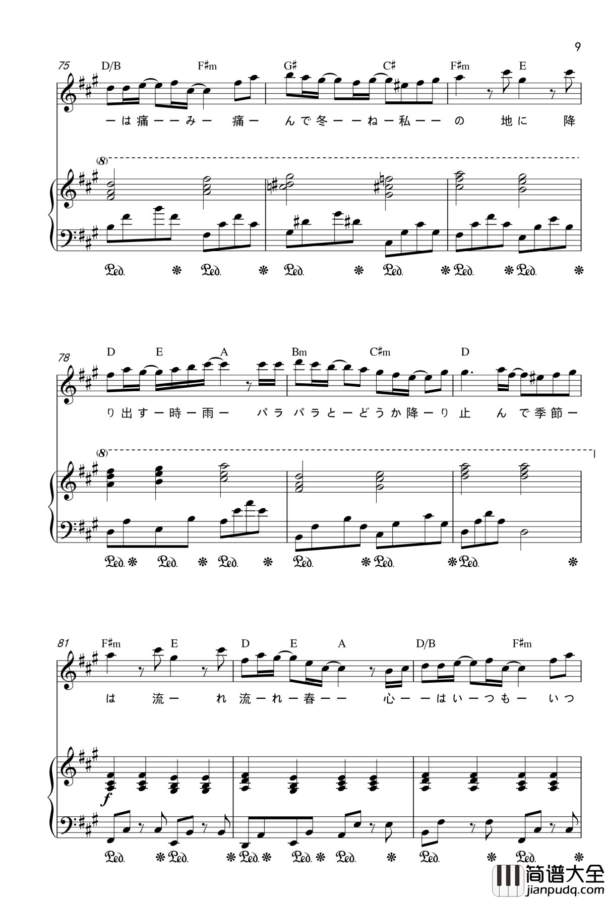 時雨钢琴谱_时雨_川岛あい