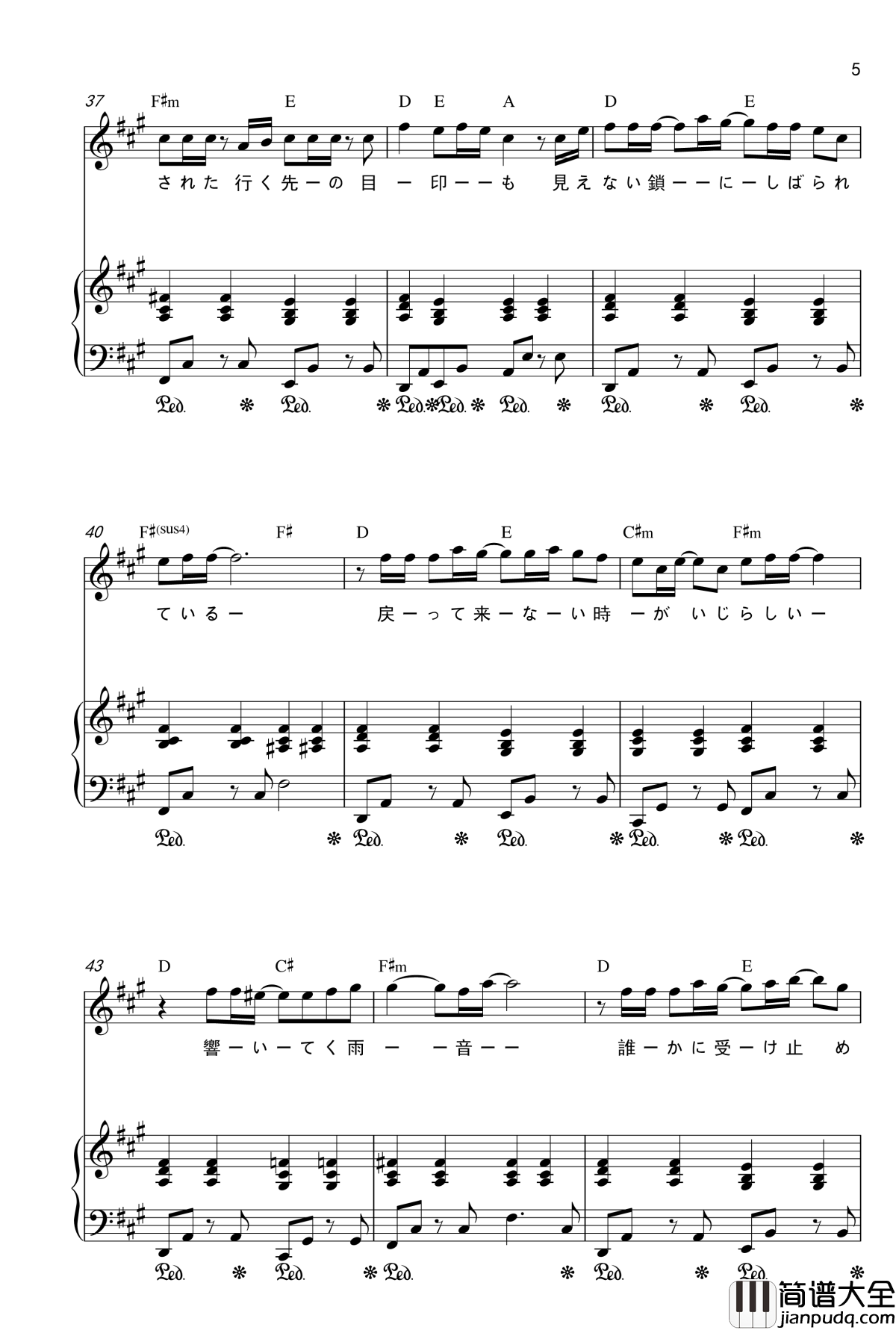 時雨钢琴谱_时雨_川岛あい