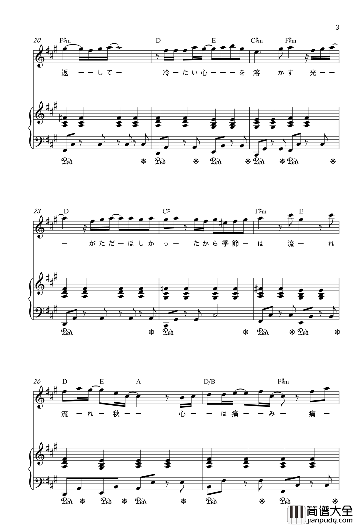 時雨钢琴谱_时雨_川岛あい