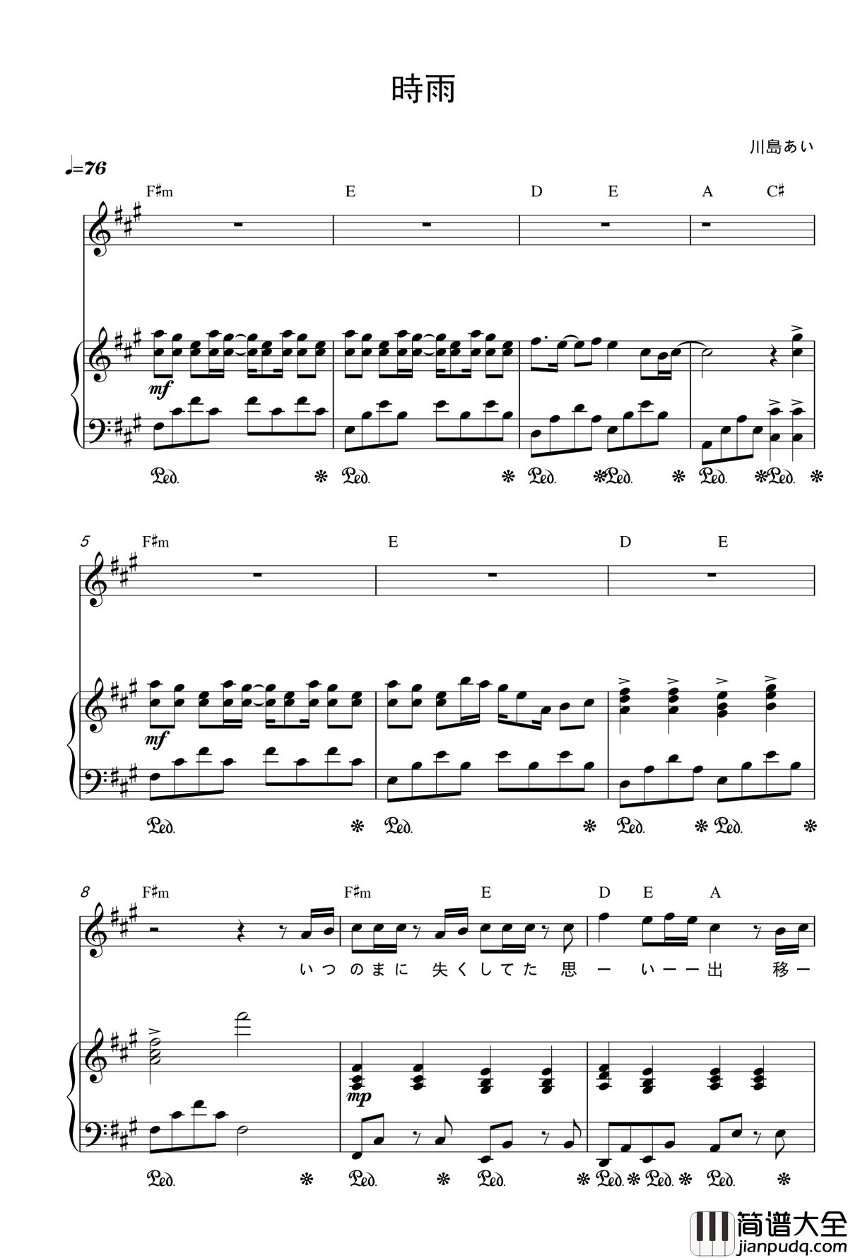 時雨钢琴谱_时雨_川岛あい