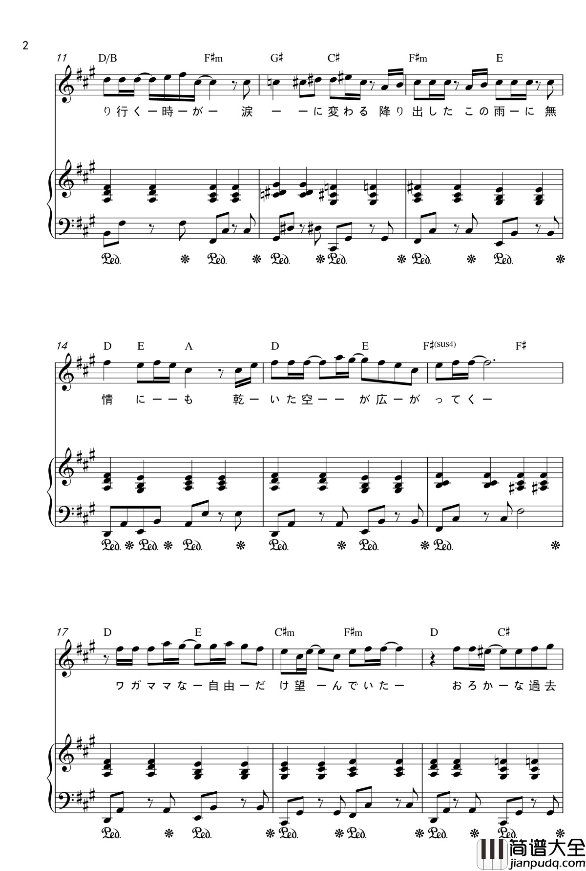 時雨钢琴谱_时雨_川岛あい