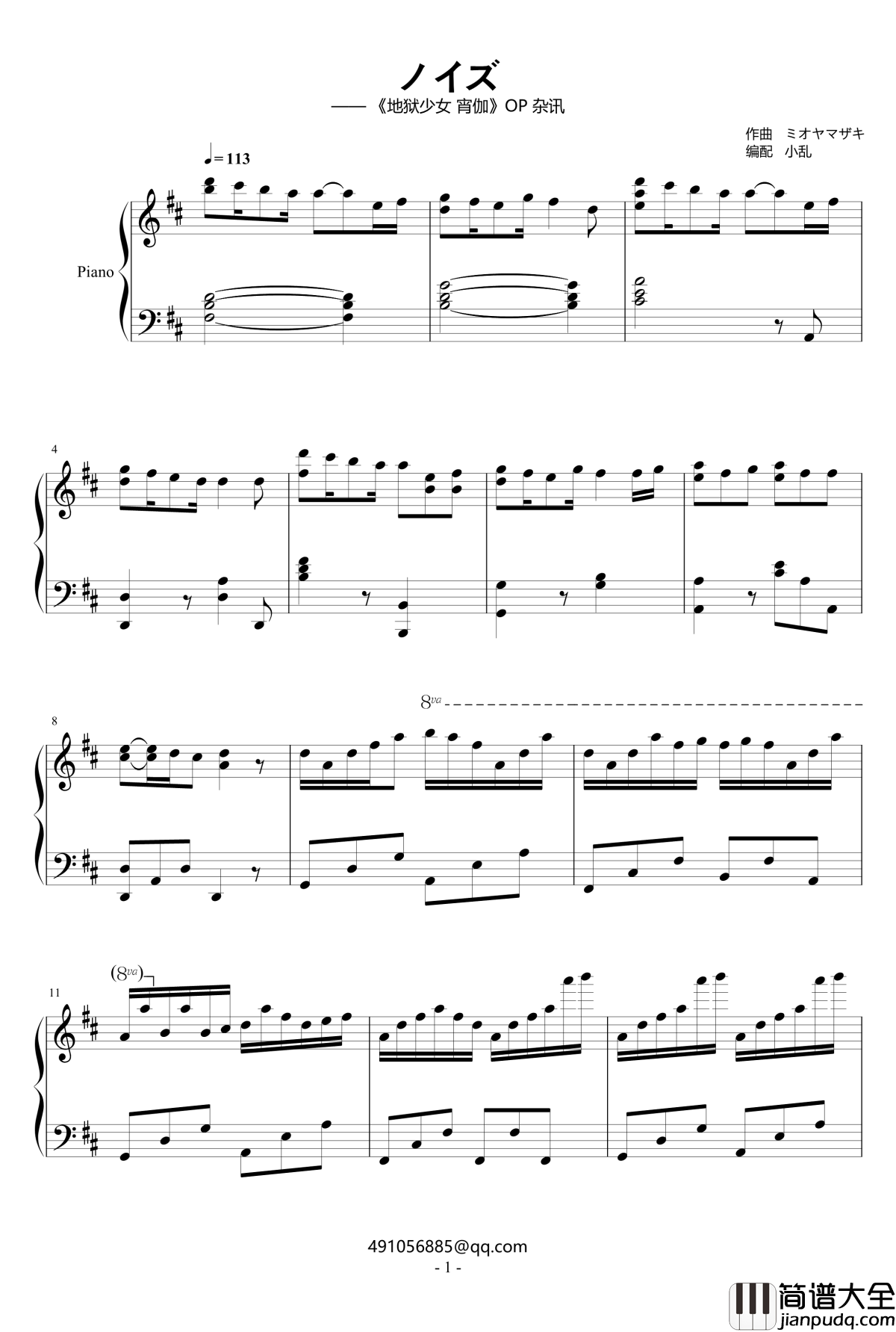 ノイズ钢琴谱_宵伽_地狱少女二笼