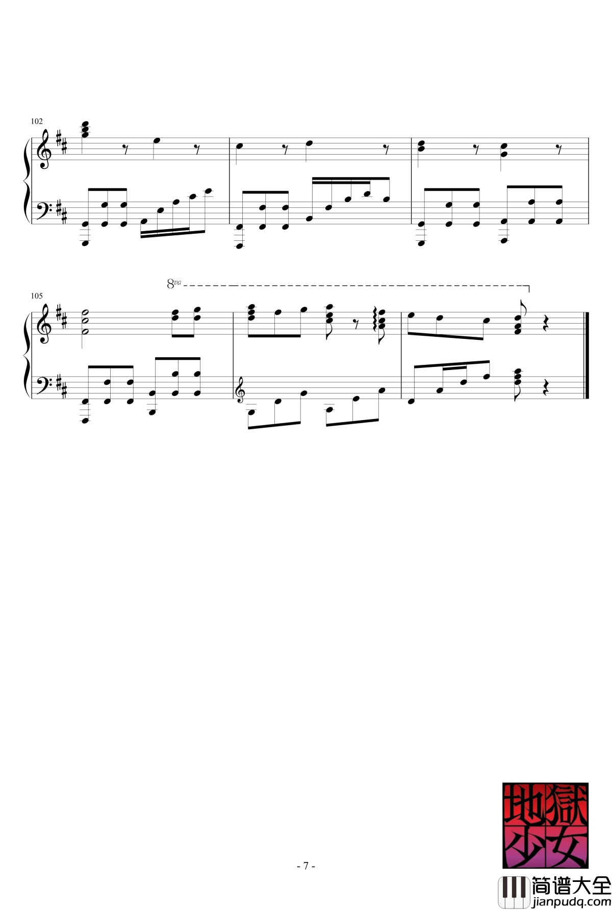 ノイズ钢琴谱_宵伽_地狱少女二笼