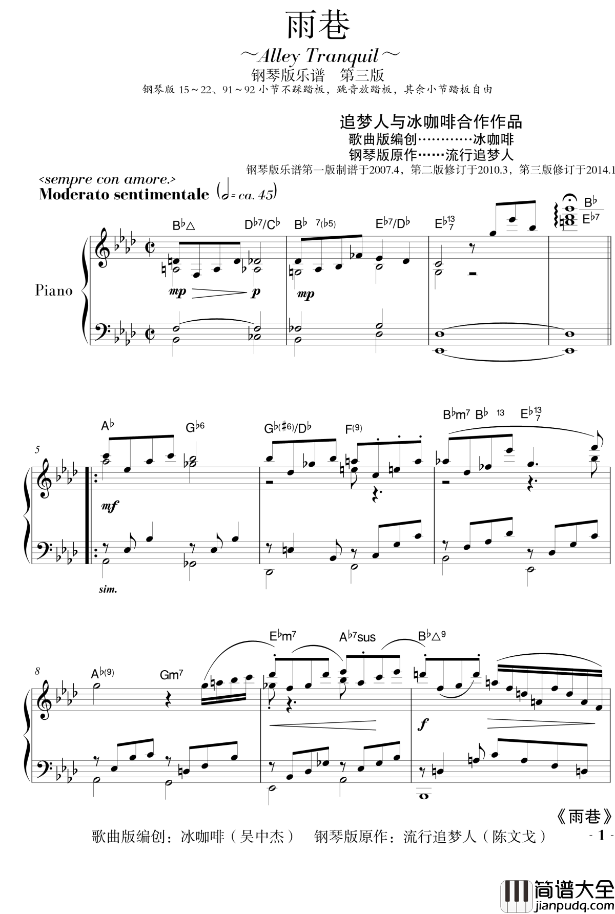 雨巷钢琴谱_冰粉(甲)