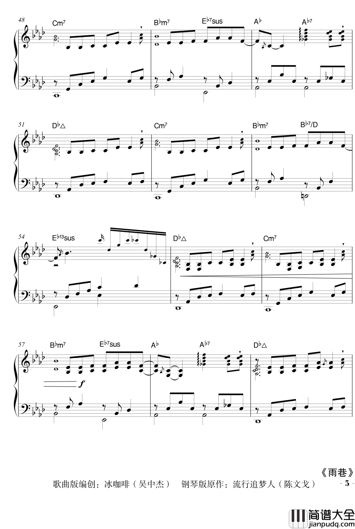 雨巷钢琴谱_冰粉(甲)