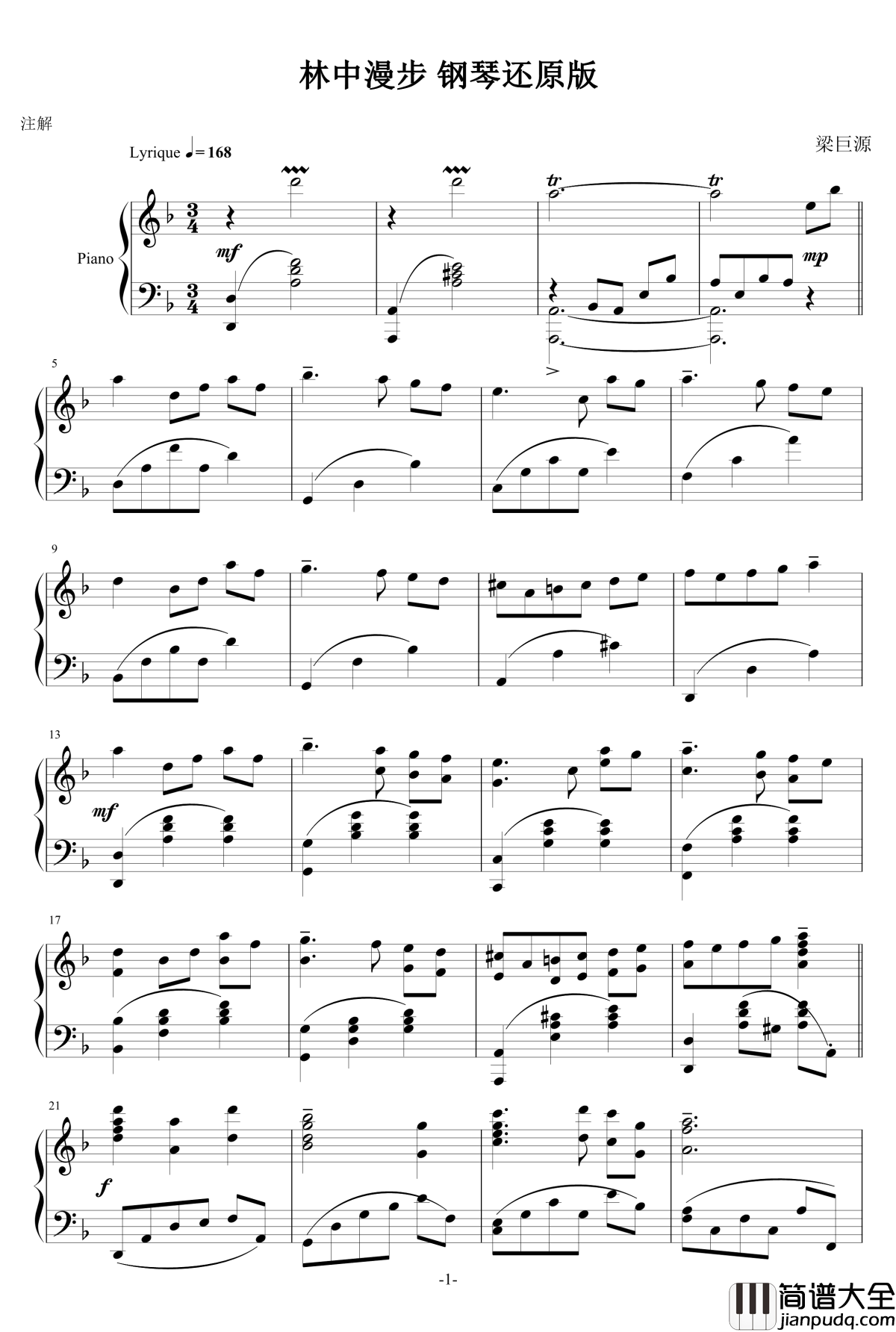 林中漫步钢琴谱_钢琴完美还原版_塞内维尔