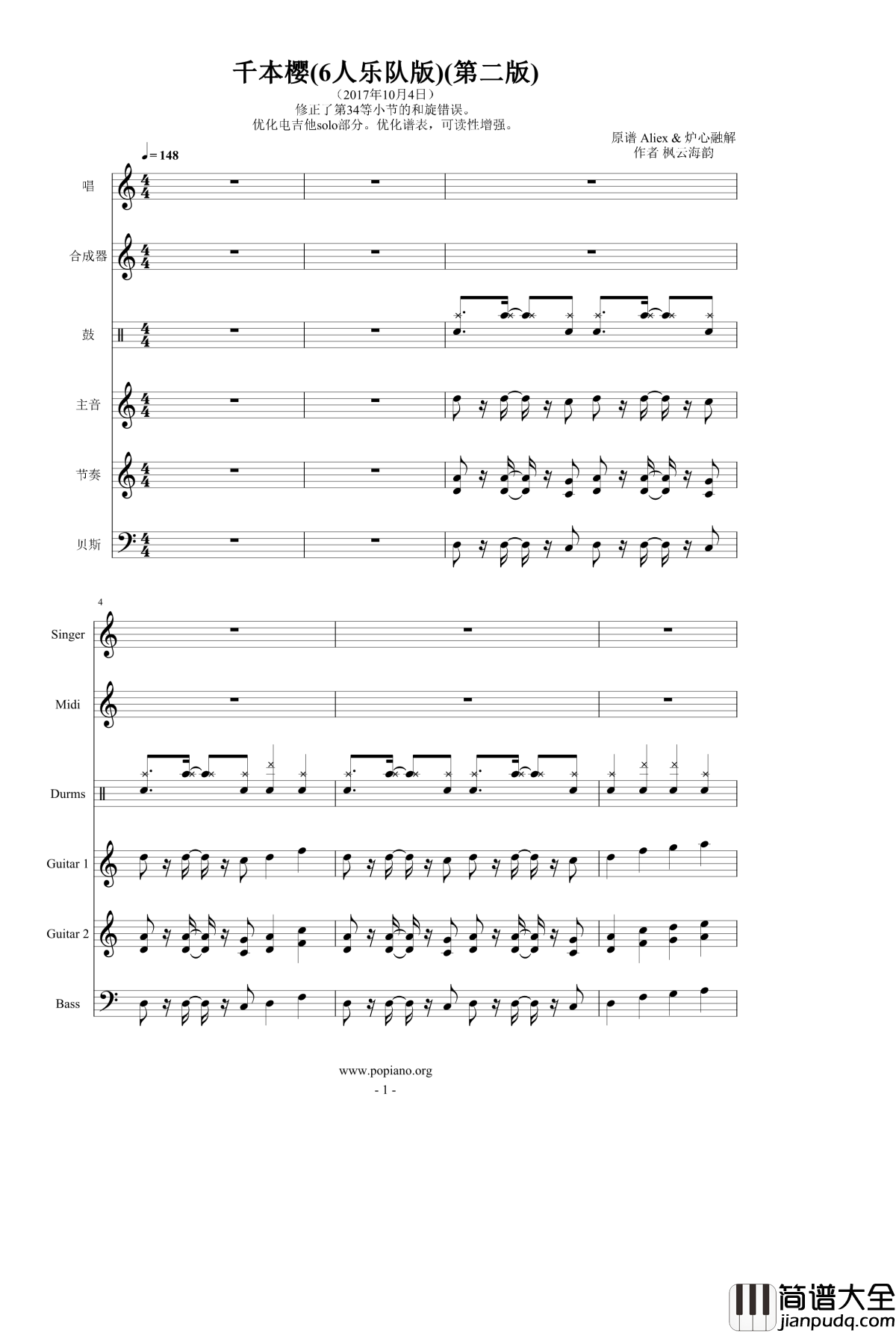 千本樱钢琴谱_总谱第二版_初音未来