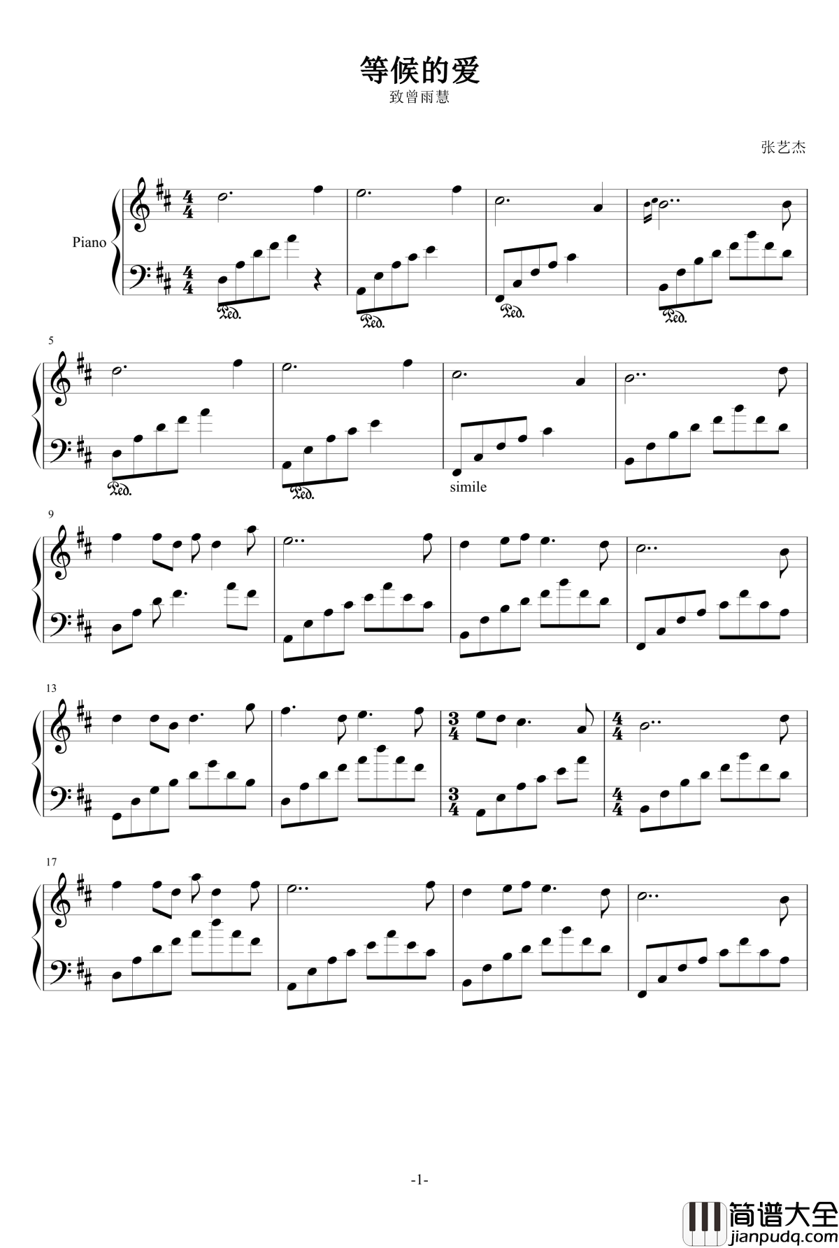 等候的爱钢琴谱_张艺杰