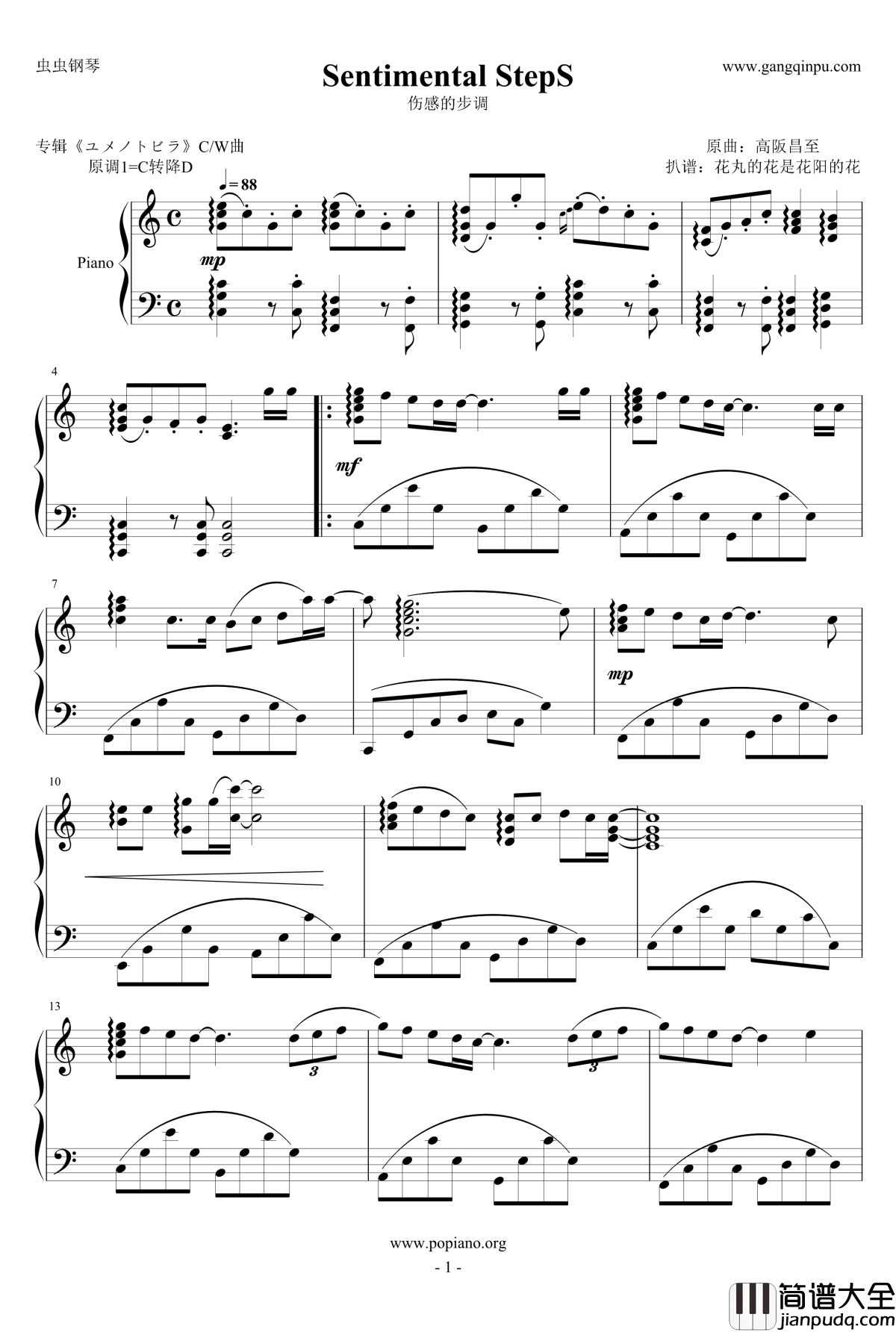 Sentimental_Steps钢琴谱_Lovelive