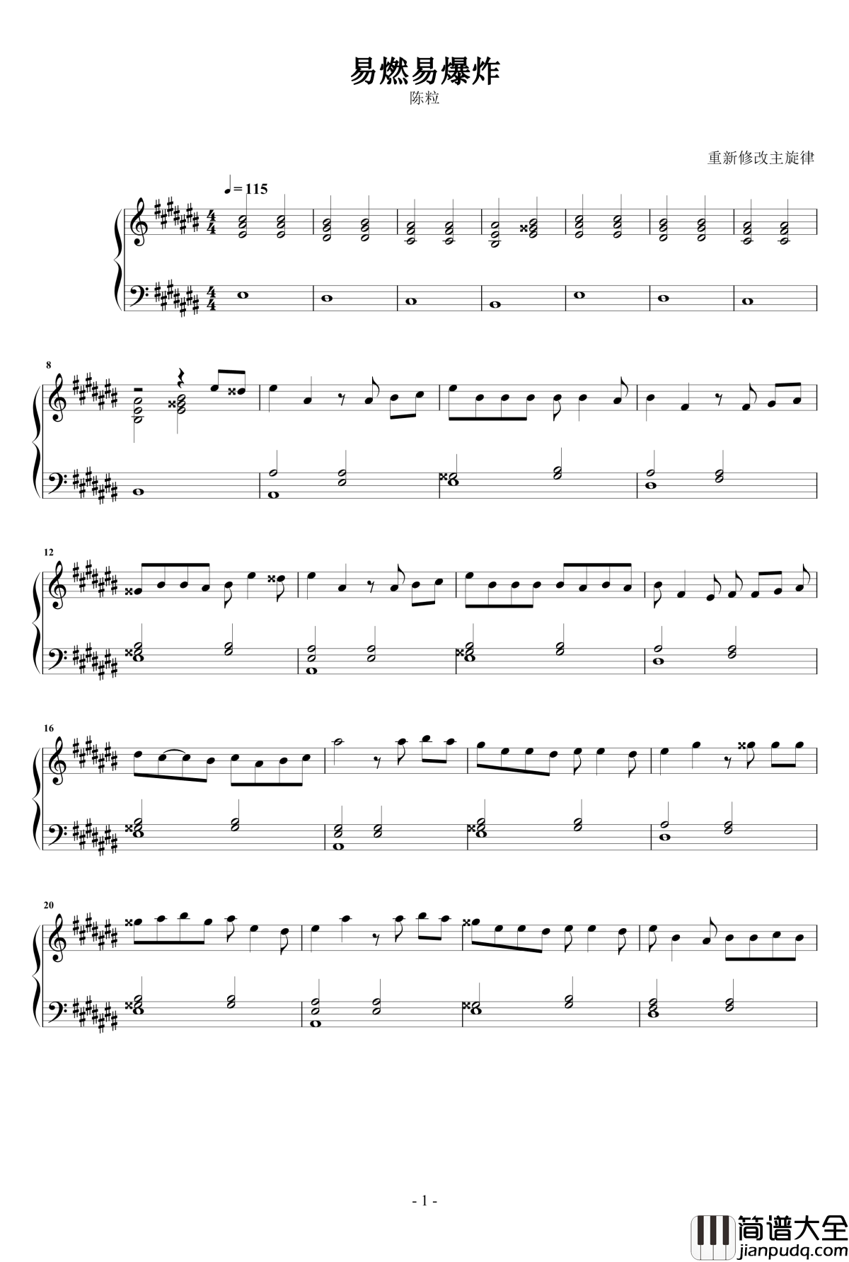 易燃易爆炸钢琴谱_陈粒