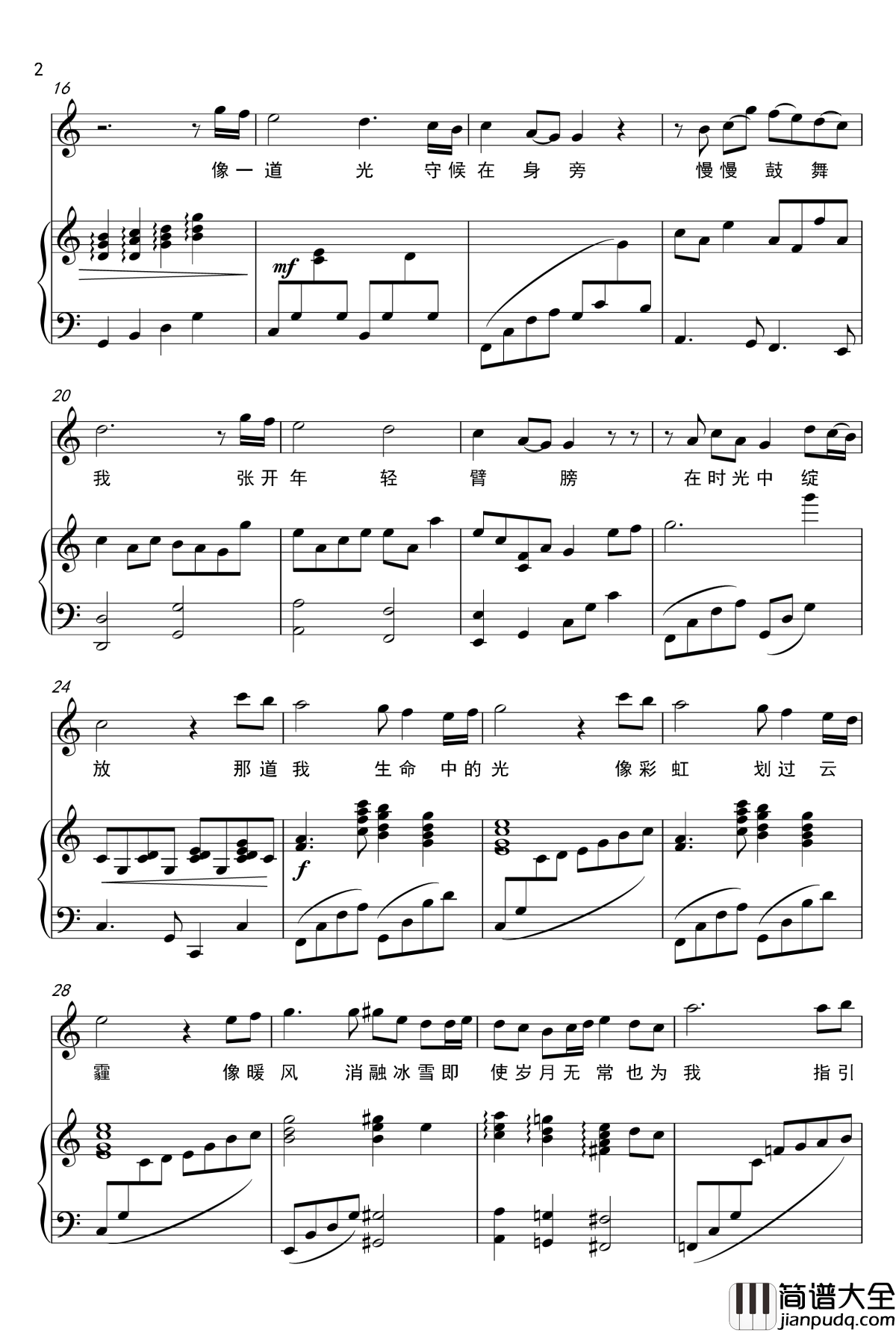 生命中的光钢琴谱_二毛