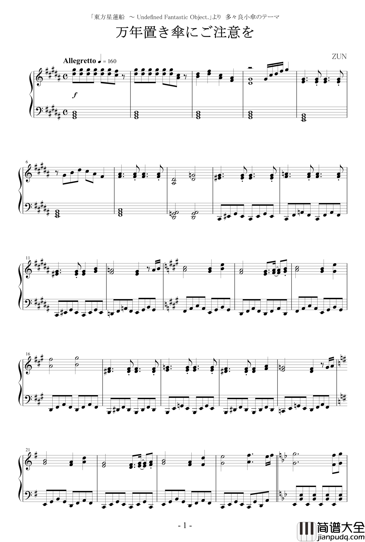 万年置き傘にご注意を钢琴谱_zun