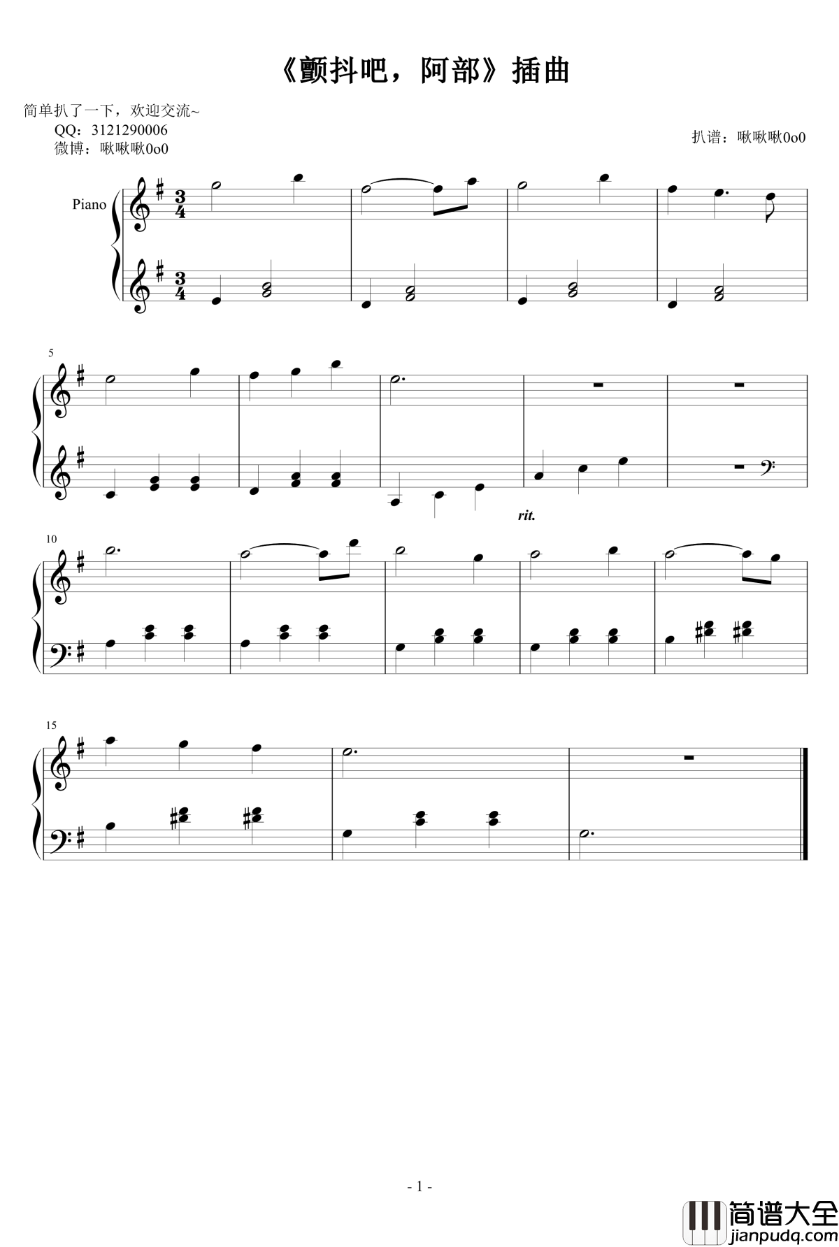 颤抖吧阿部钢琴谱_麦振鸿