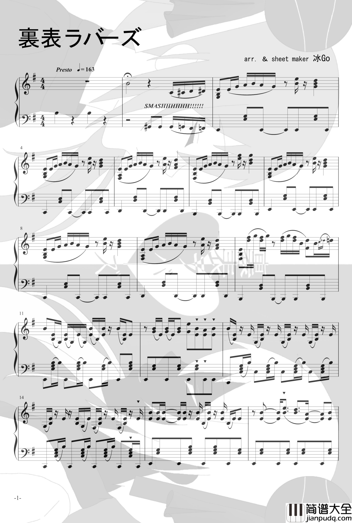 里表情人钢琴谱_初音未来