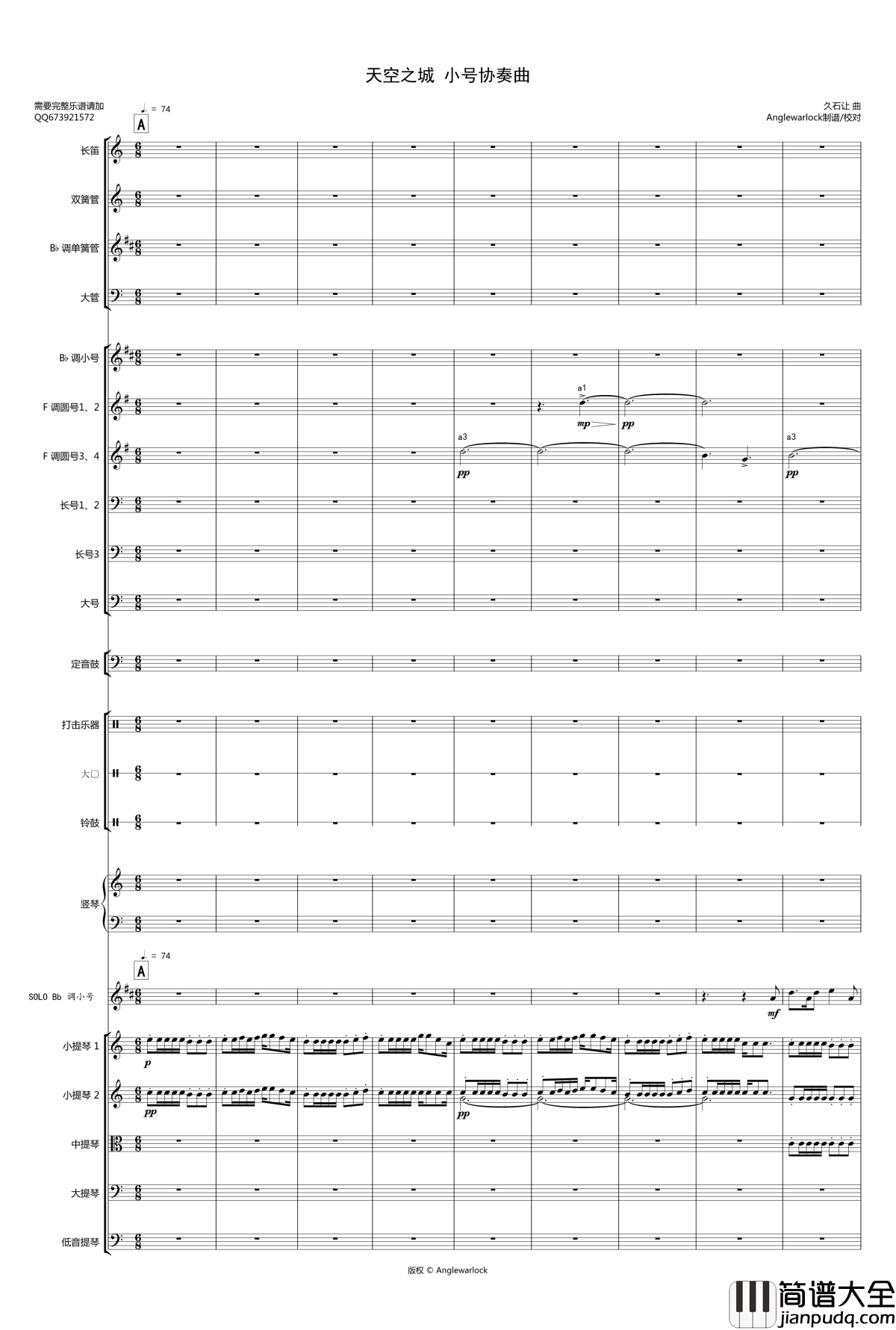 天空之城钢琴谱_久石让