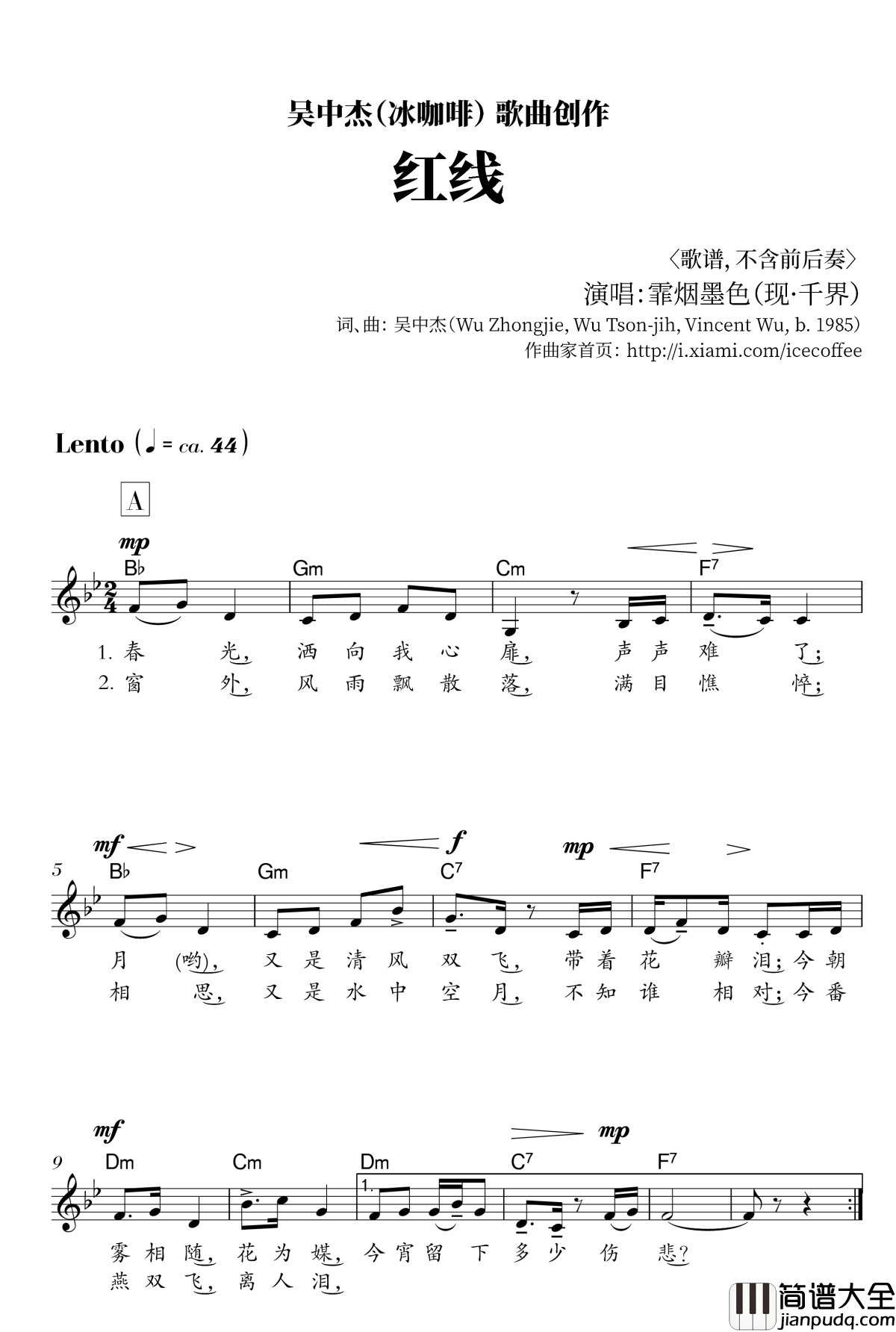 红线钢琴谱_冰咖啡_冰粉(甲)