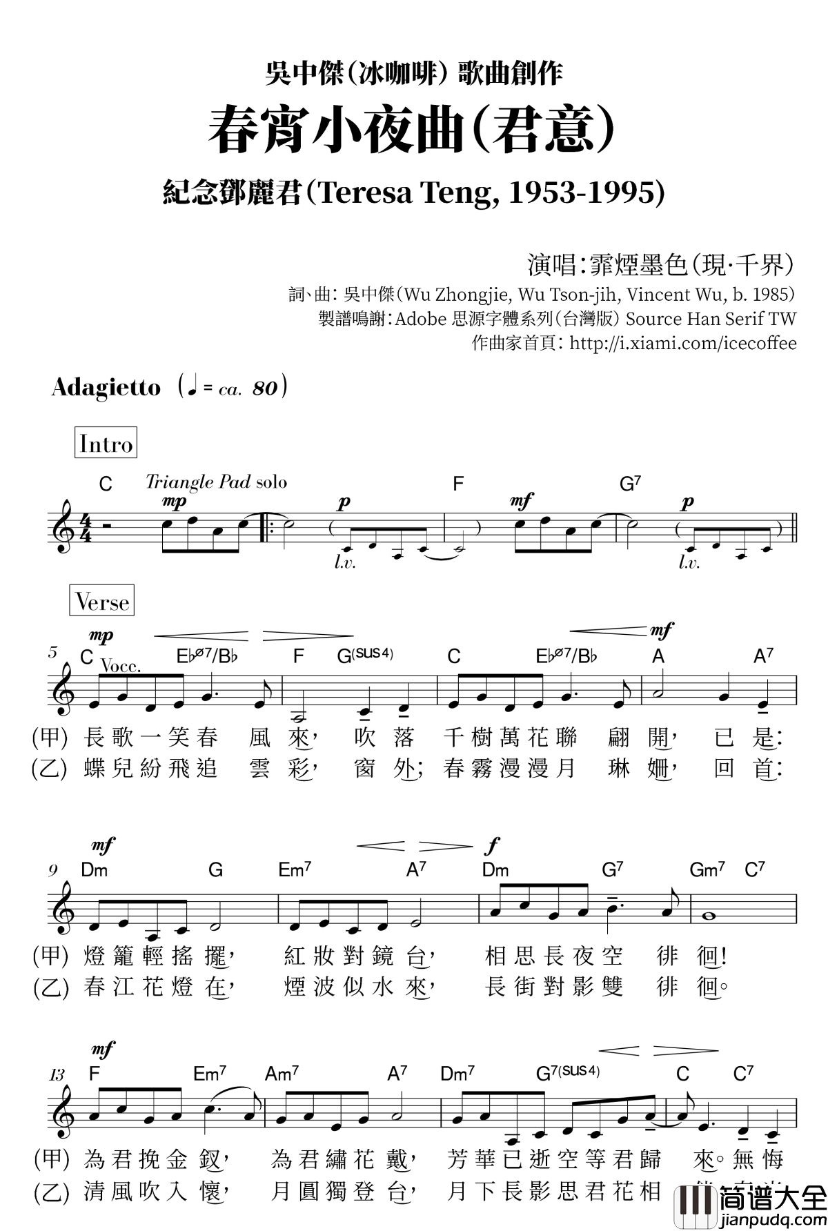 君意钢琴谱_冰咖啡_冰粉(甲)