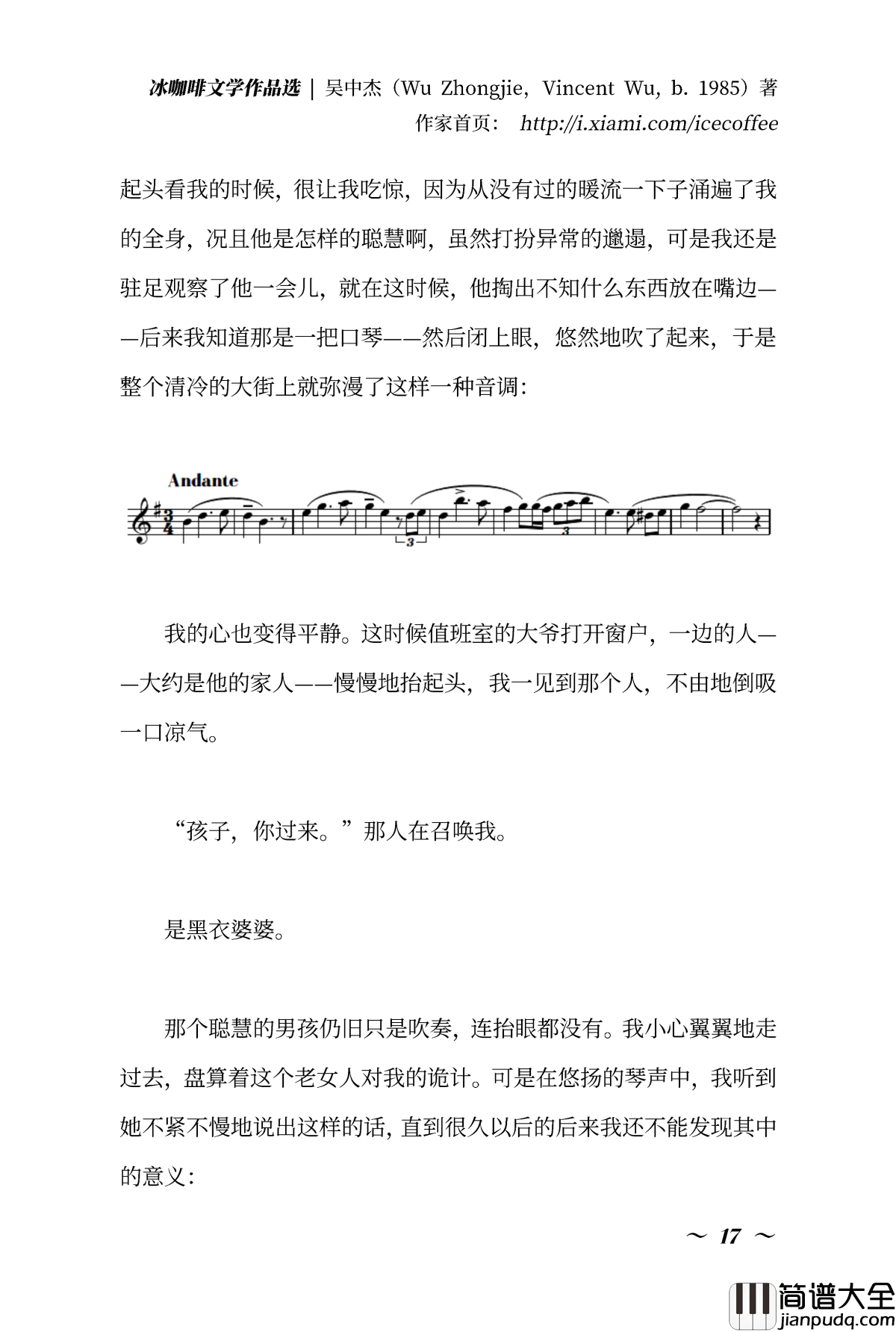 冰咖啡钢琴谱_冰黑癸_文学作品选