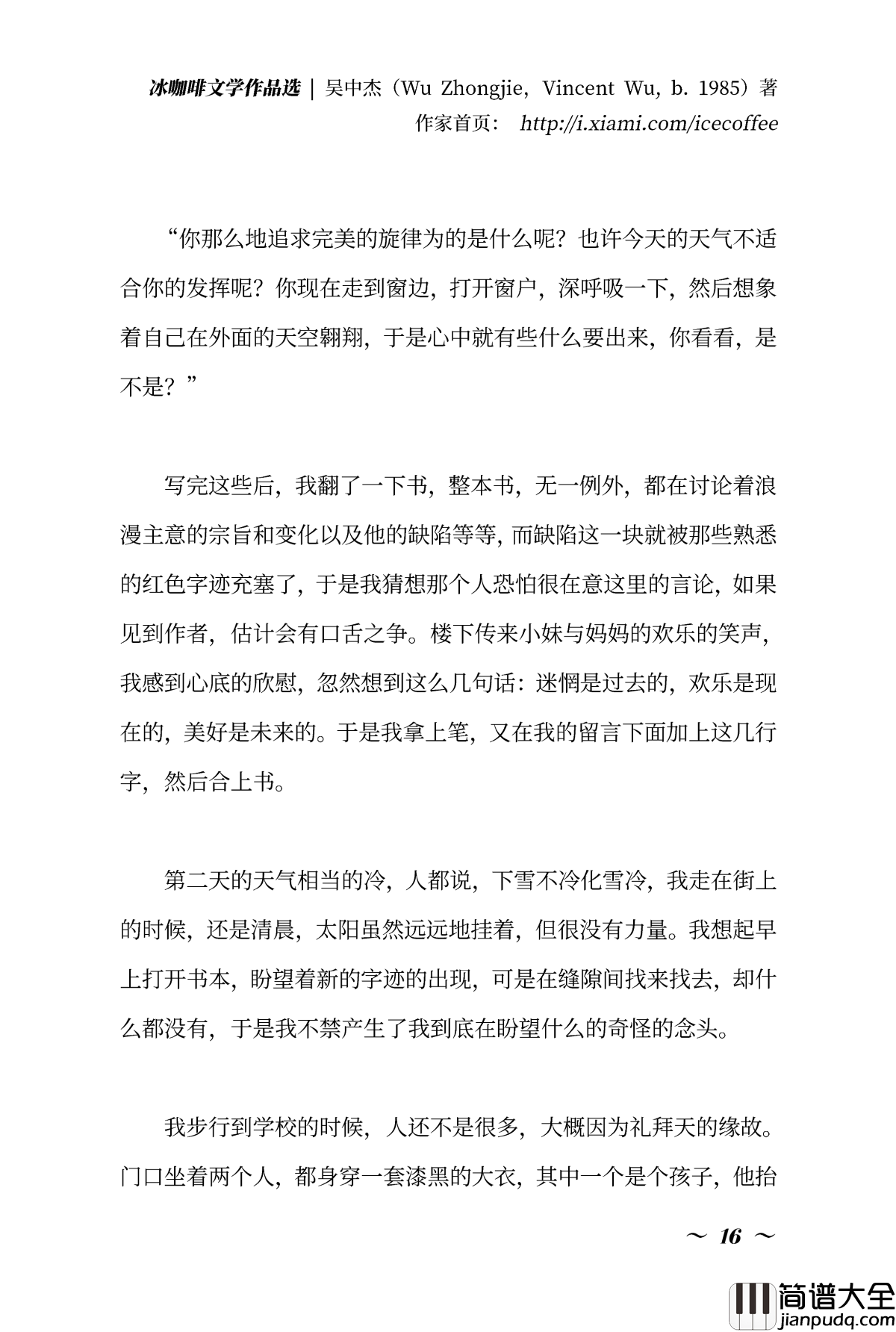 冰咖啡钢琴谱_冰黑癸_文学作品选
