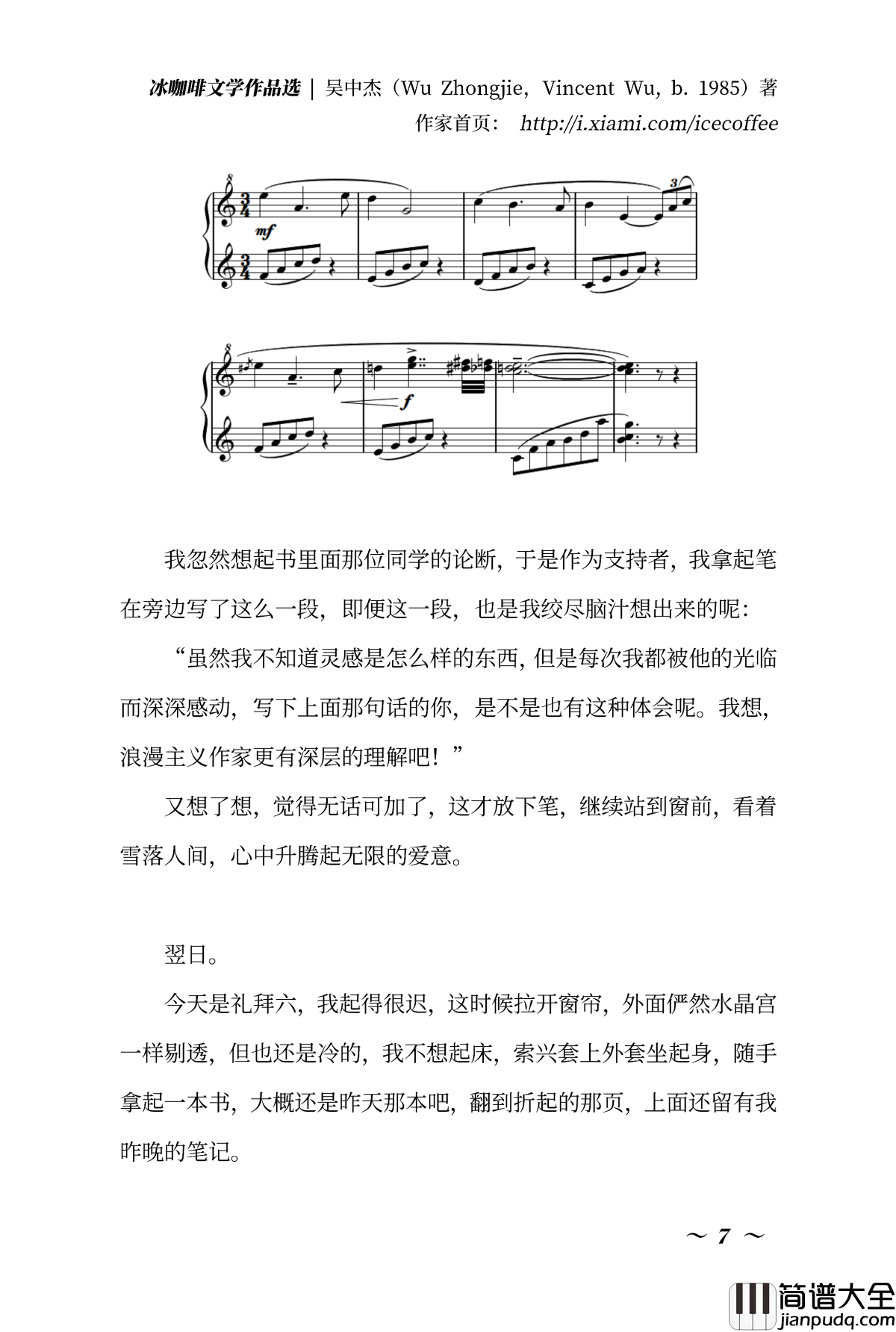 冰咖啡钢琴谱_冰黑癸_文学作品选