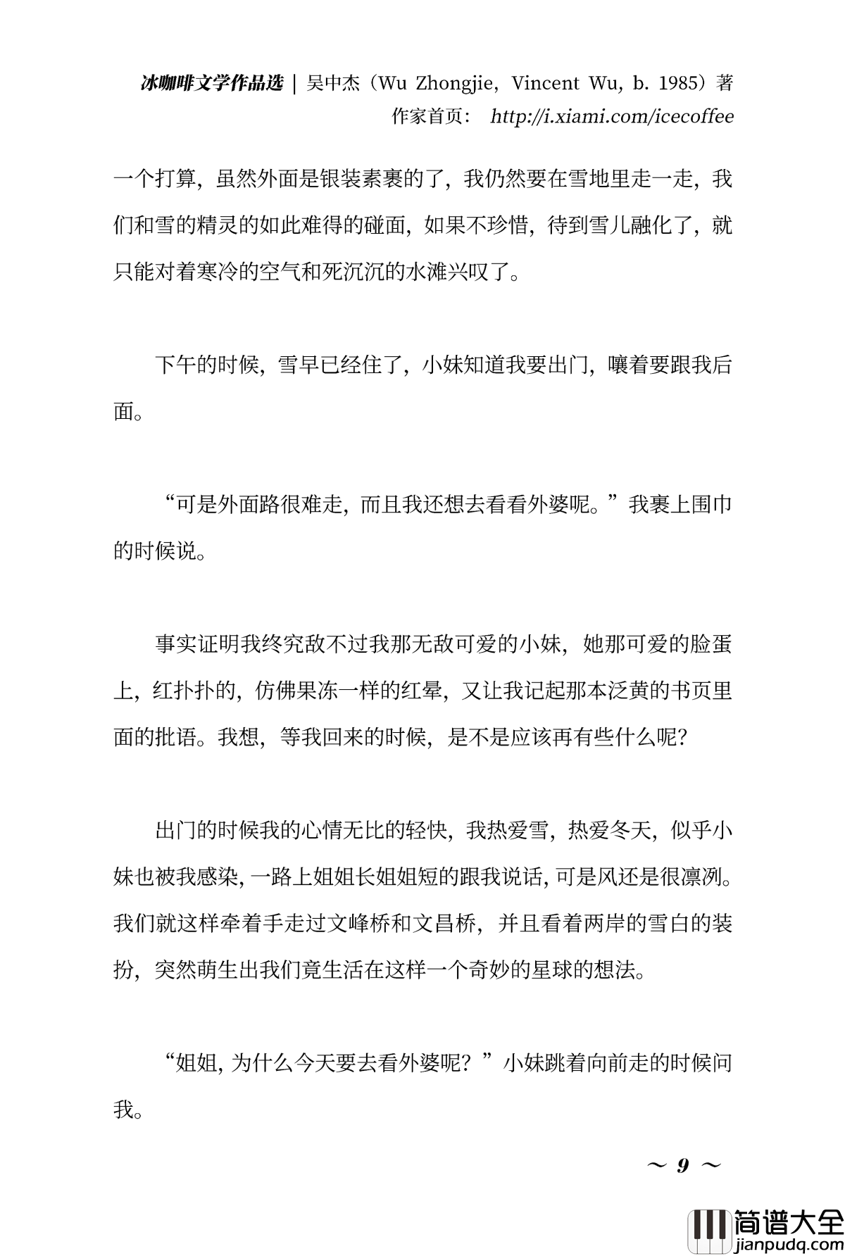 冰咖啡钢琴谱_冰黑癸_文学作品选