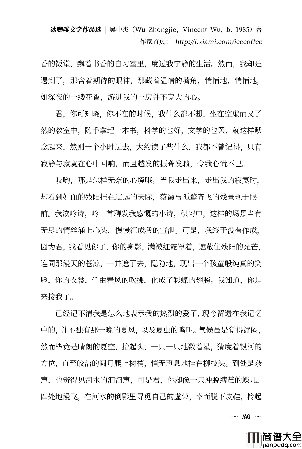 冰咖啡钢琴谱_冰黑癸_文学作品选