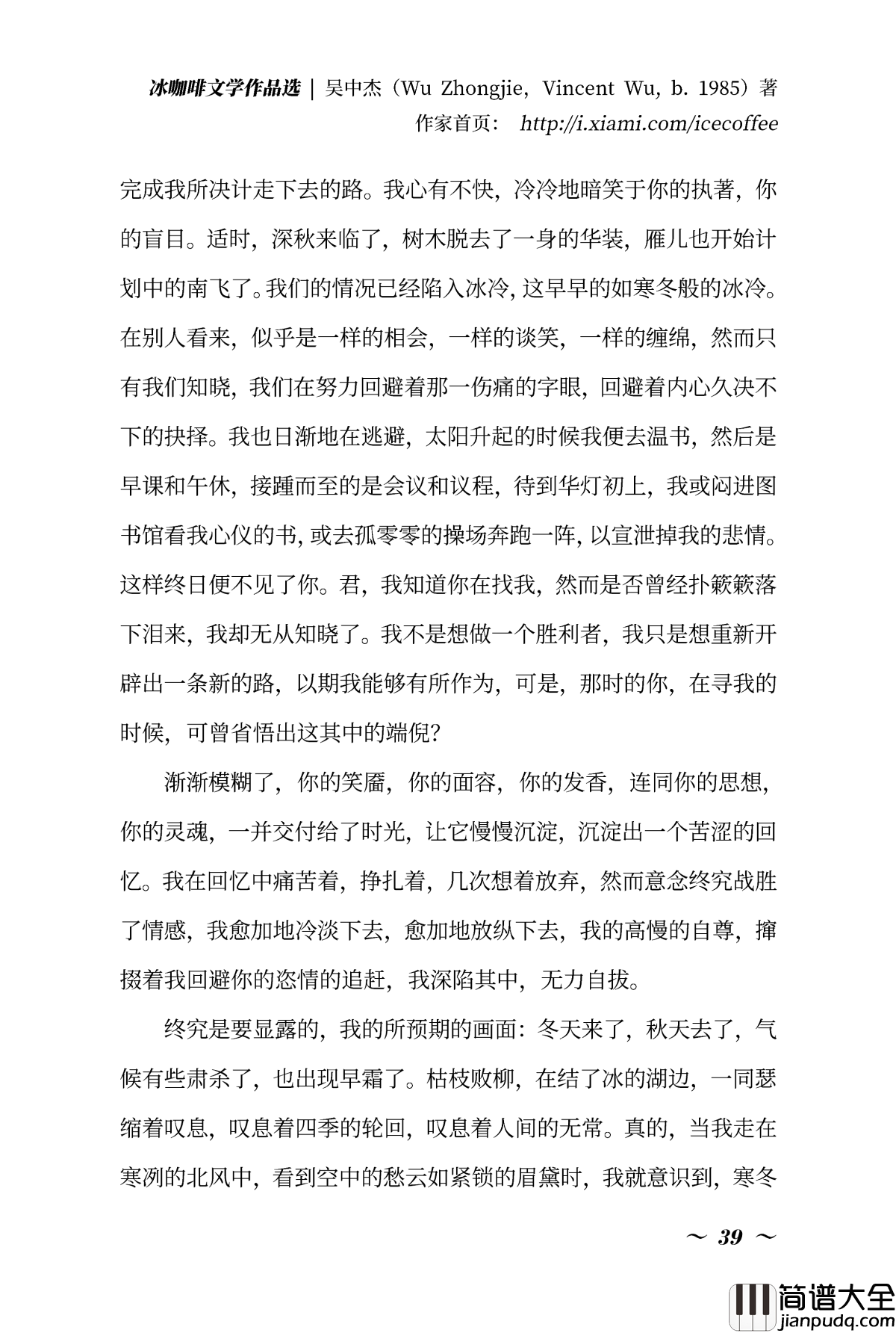 冰咖啡钢琴谱_冰黑癸_文学作品选