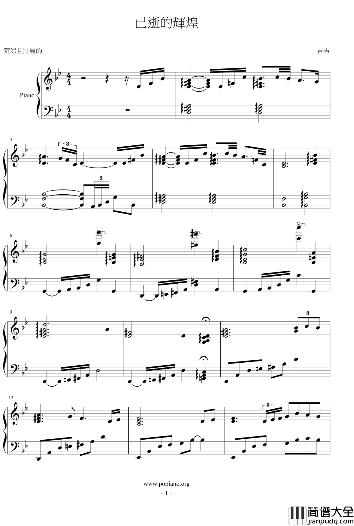 已逝的輝煌钢琴谱_王者之喆