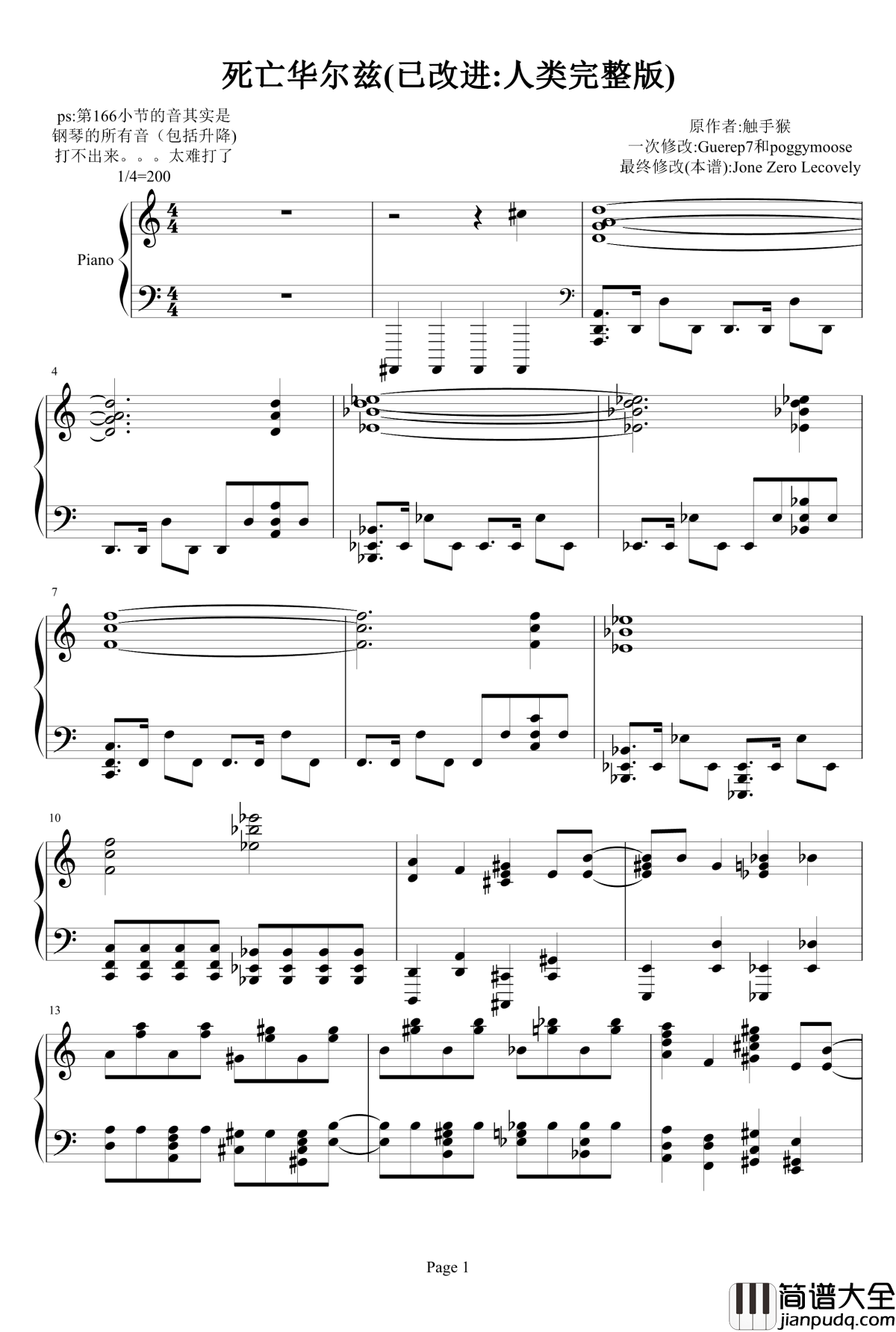 死亡华尔兹钢琴谱_已改进：人类完整版_触手猴