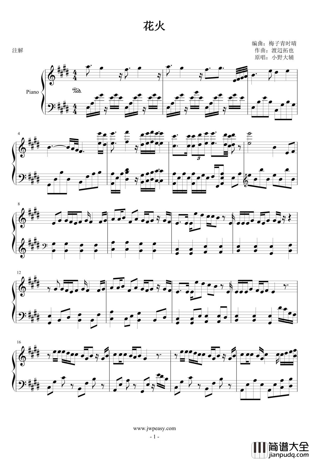 花火钢琴谱_小野大辅