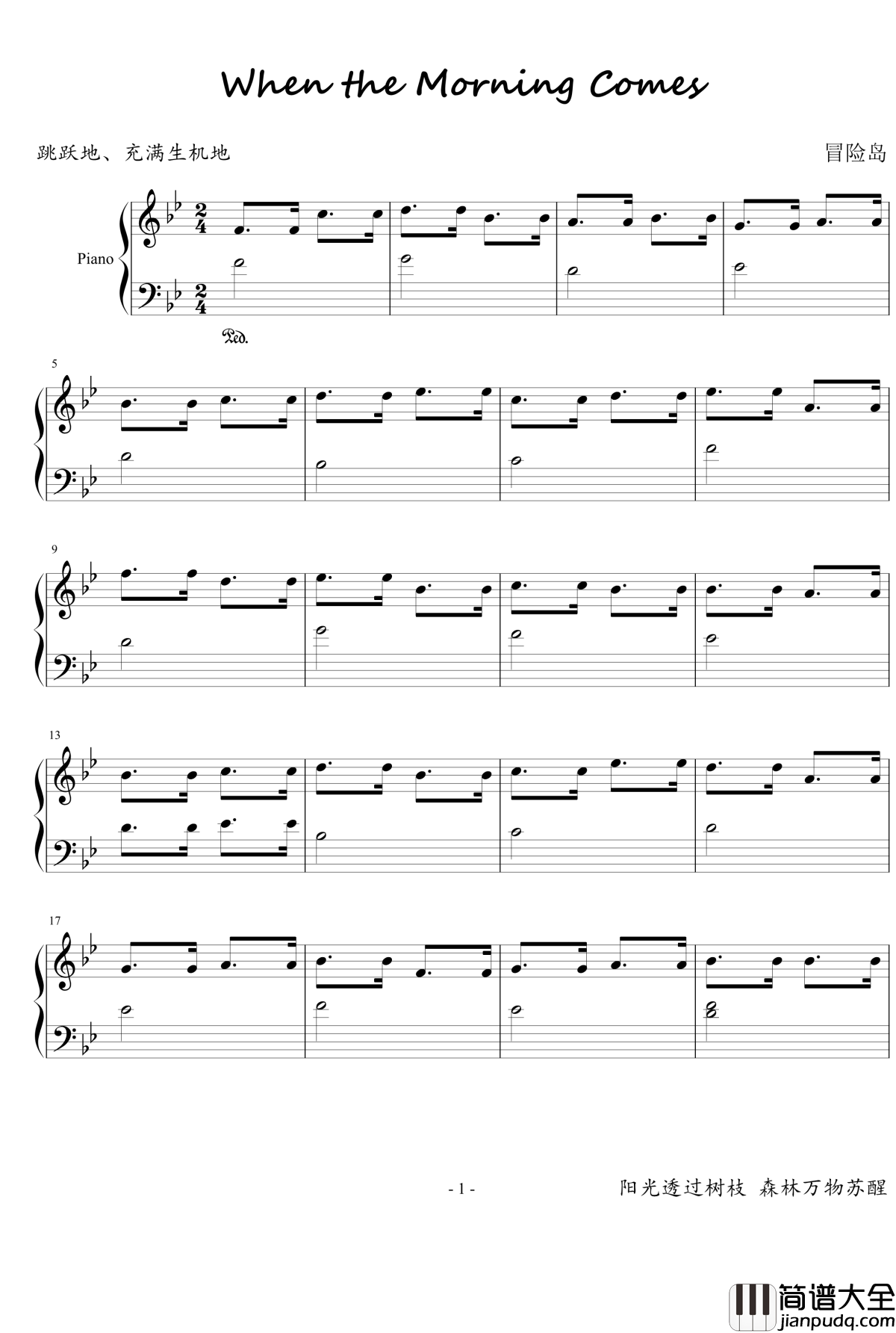 冒险岛魔法密林主城BGM钢琴谱_When_the_Morning_Comes